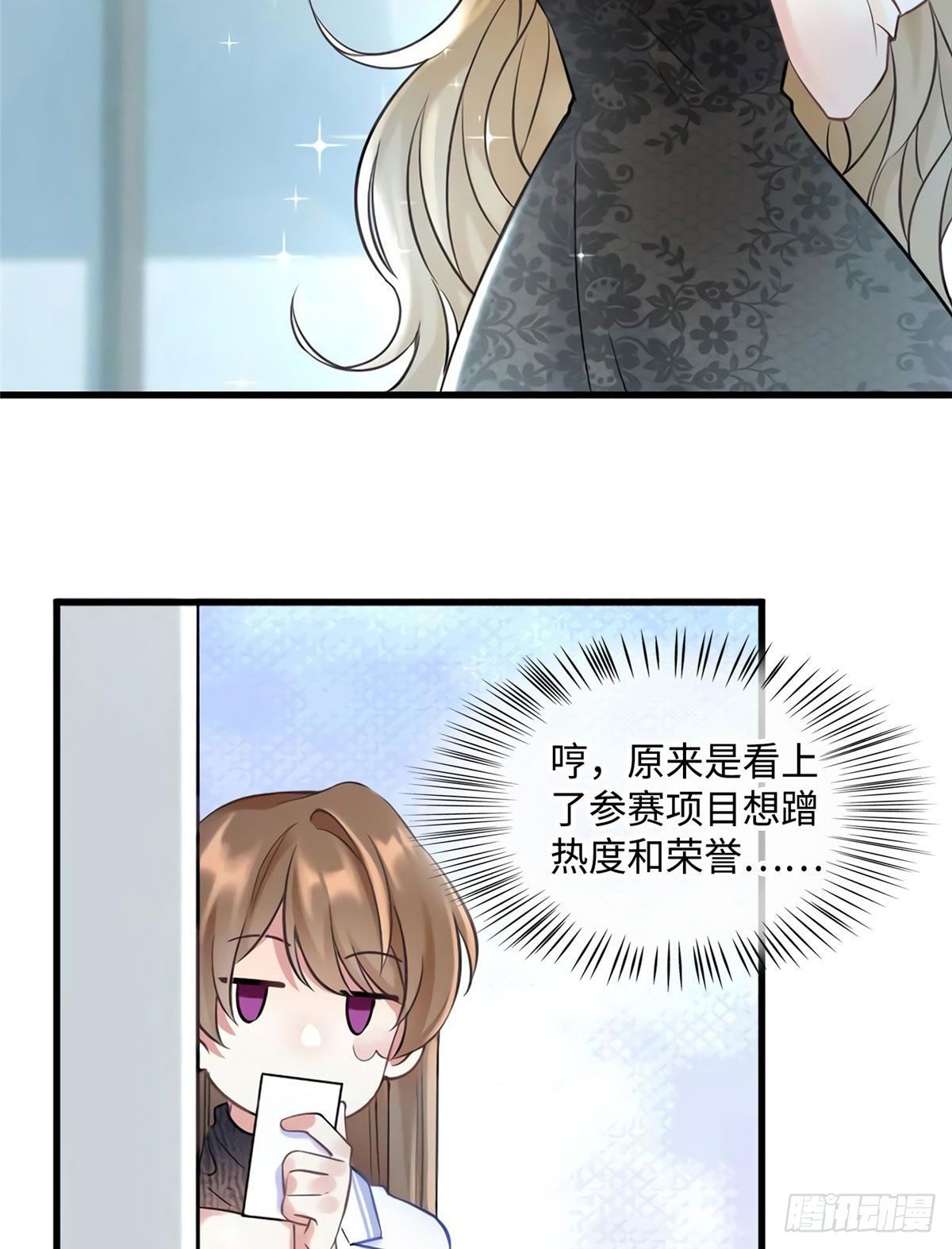 19 又撞到费南城？(1/2)-第19话
