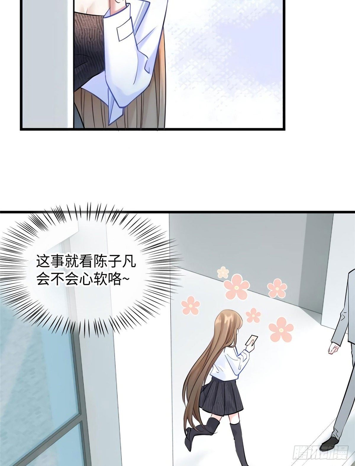 19 又撞到费南城？(1/2)-第19话