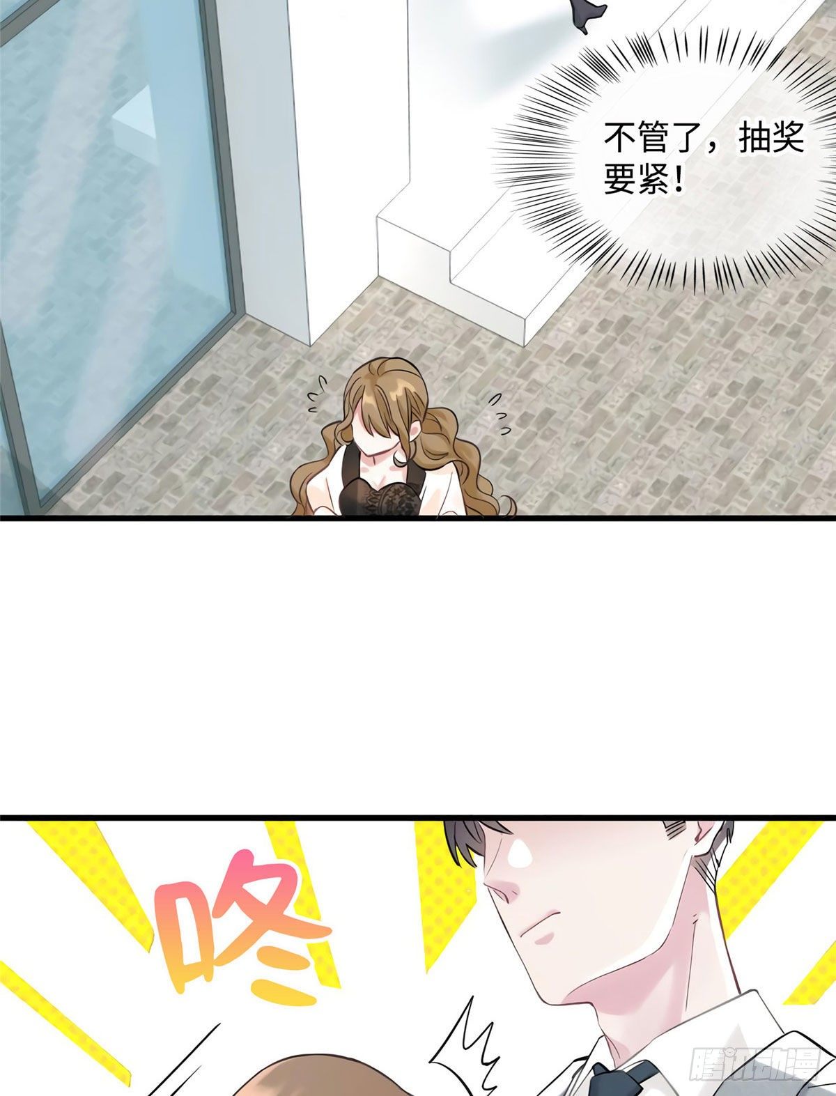 19 又撞到费南城？(1/2)-第19话