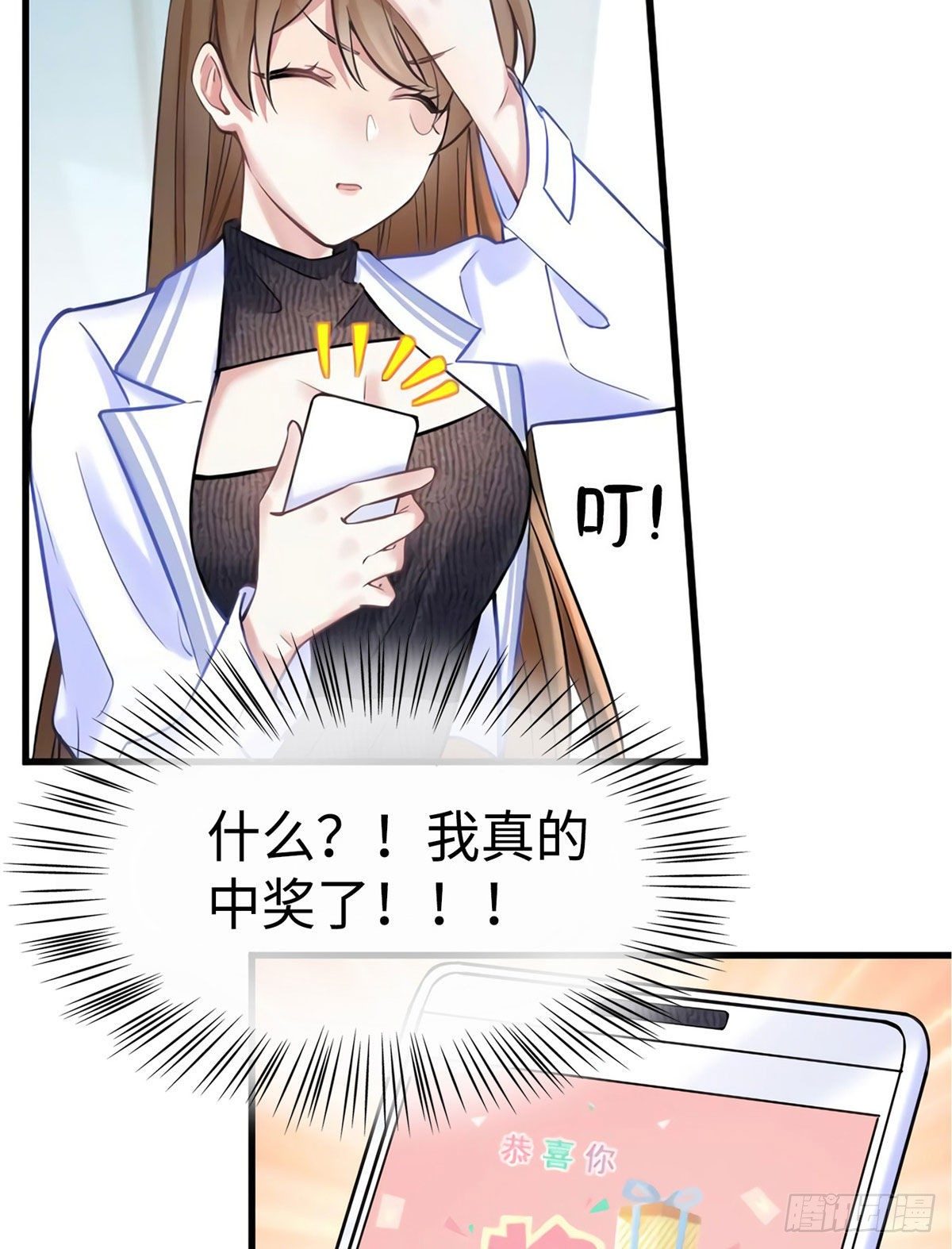 19 又撞到费南城？(1/2)-第19话