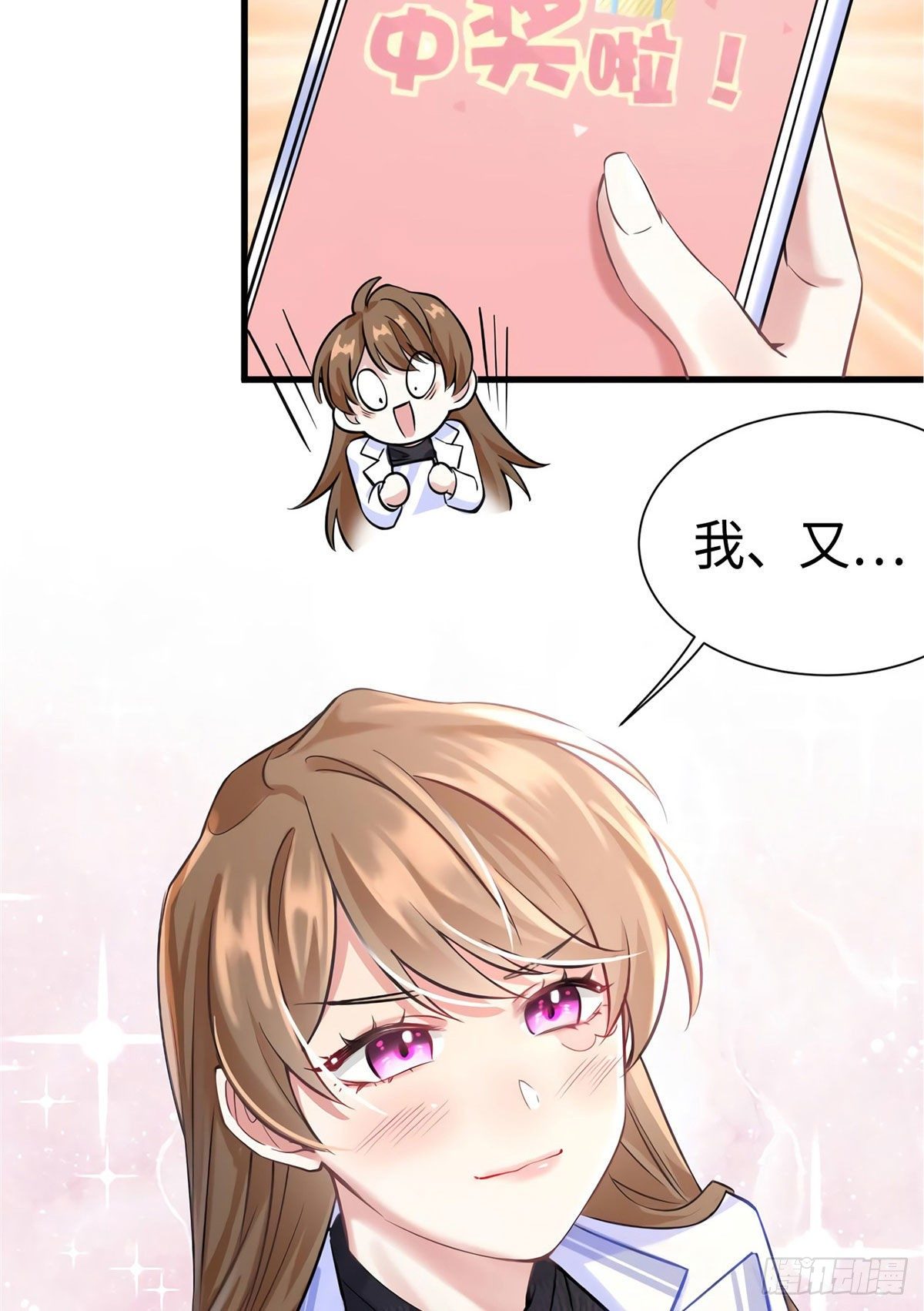 19 又撞到费南城？(1/2)-第19话