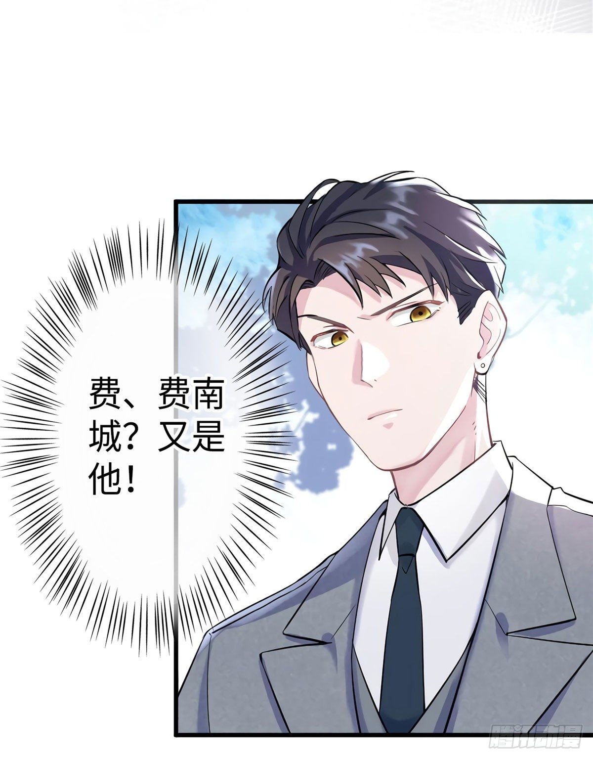 19 又撞到费南城？(1/2)-第19话