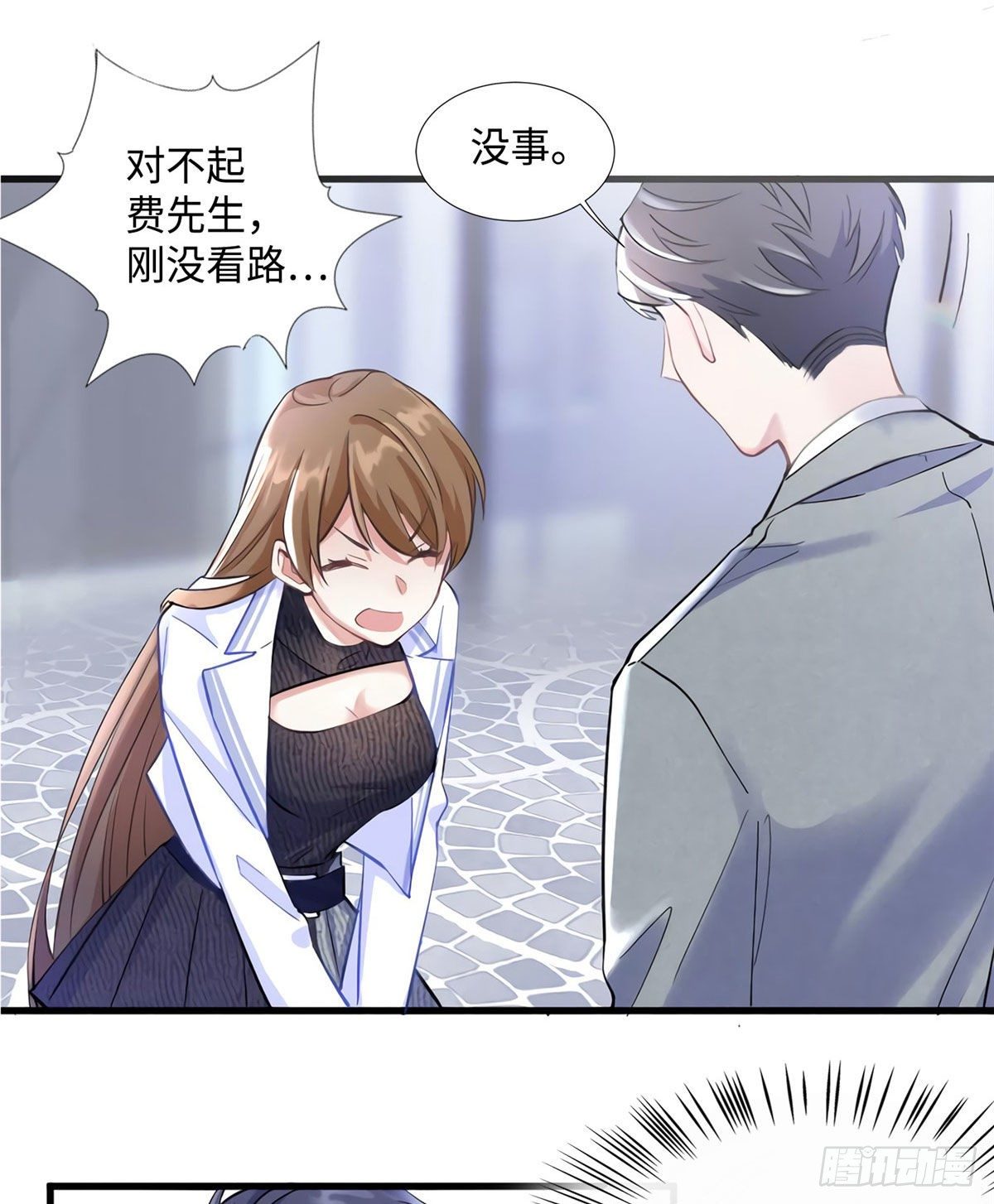 19 又撞到费南城？(1/2)-第19话