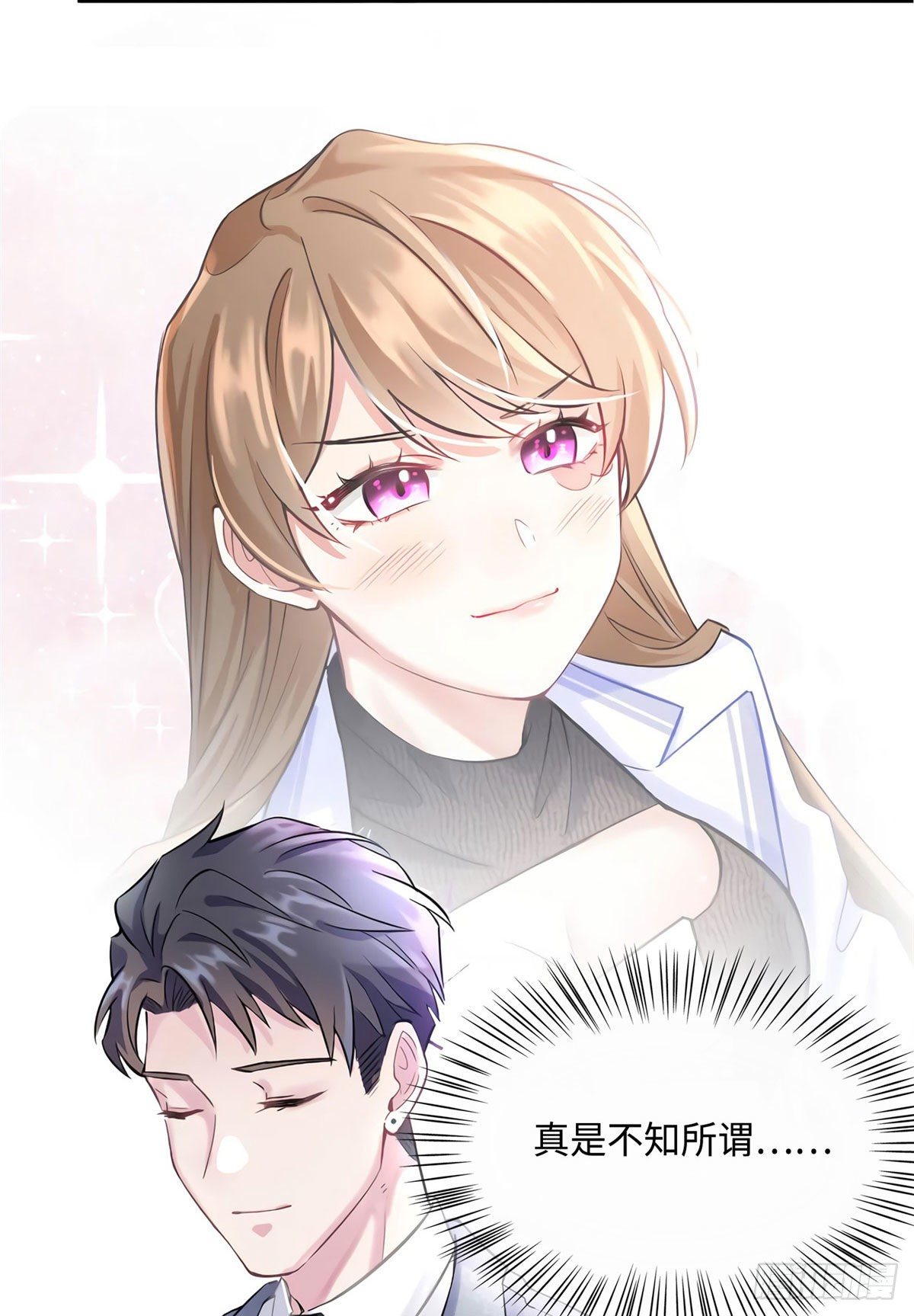 19 又撞到费南城？(1/2)-第19话