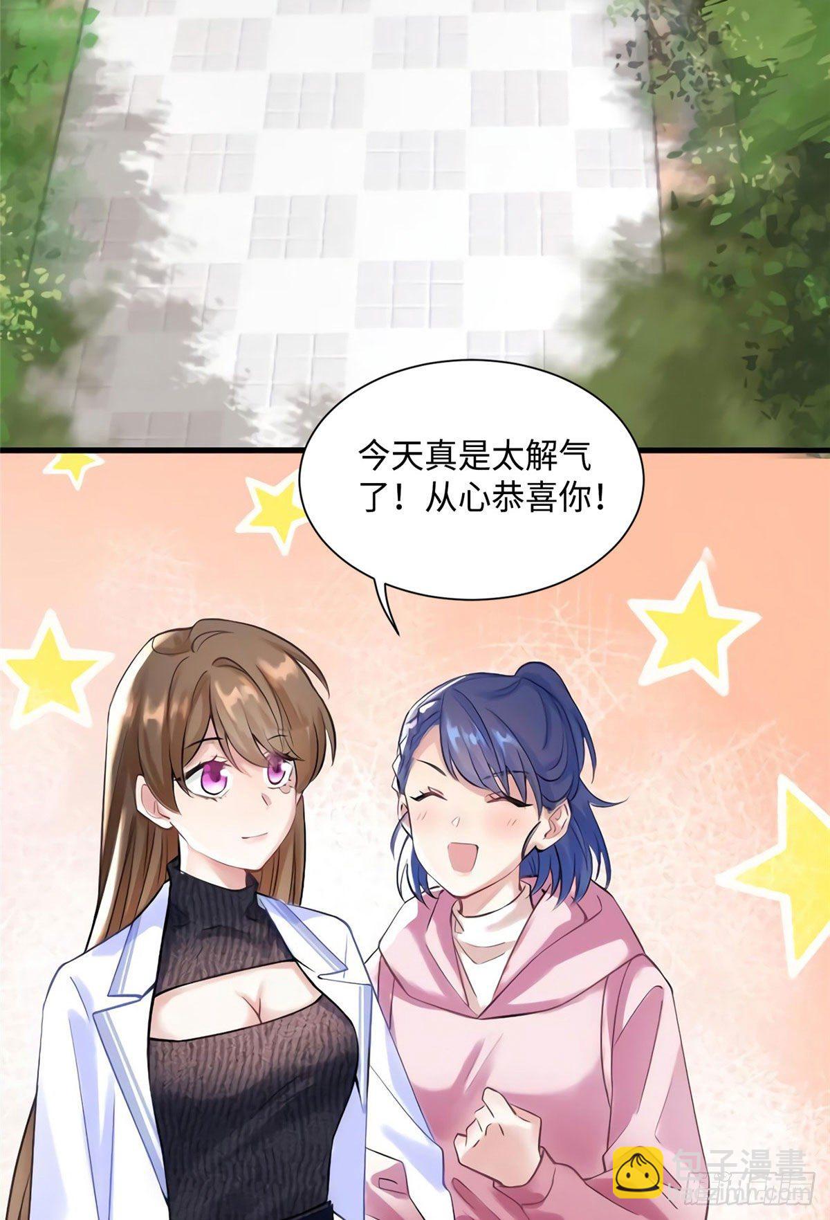 19 又撞到费南城？(1/2)-第19话