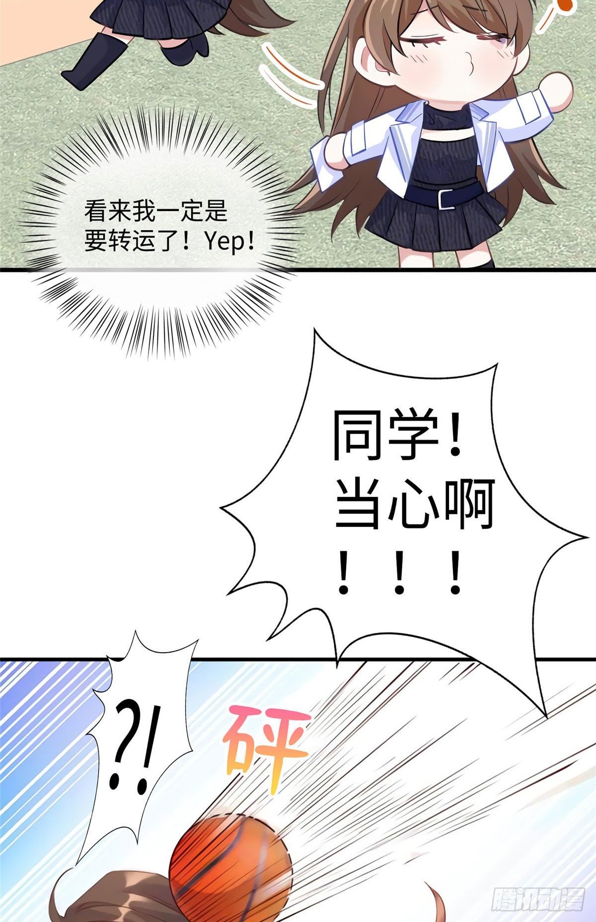 19 又撞到费南城？(1/2)-第19话