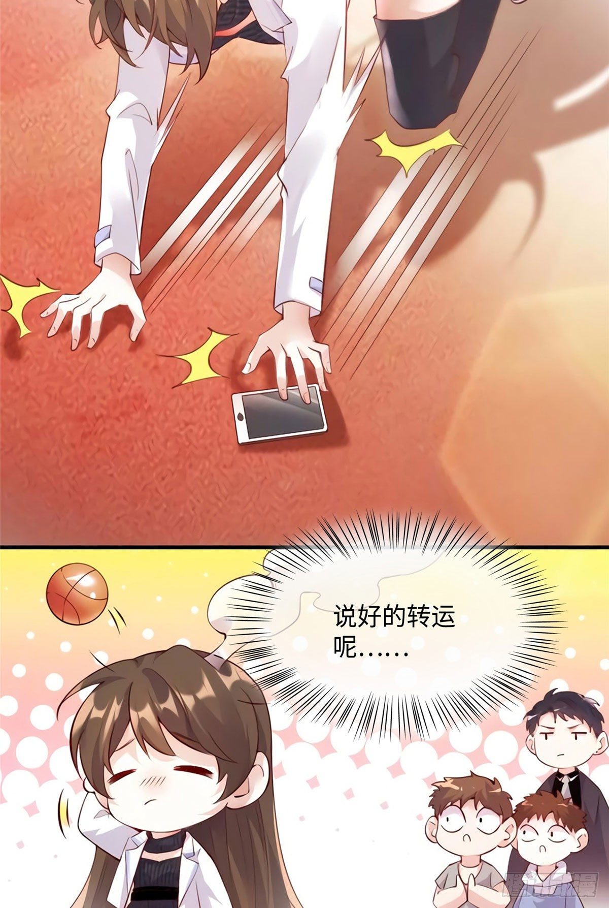 19 又撞到费南城？(1/2)-第19话