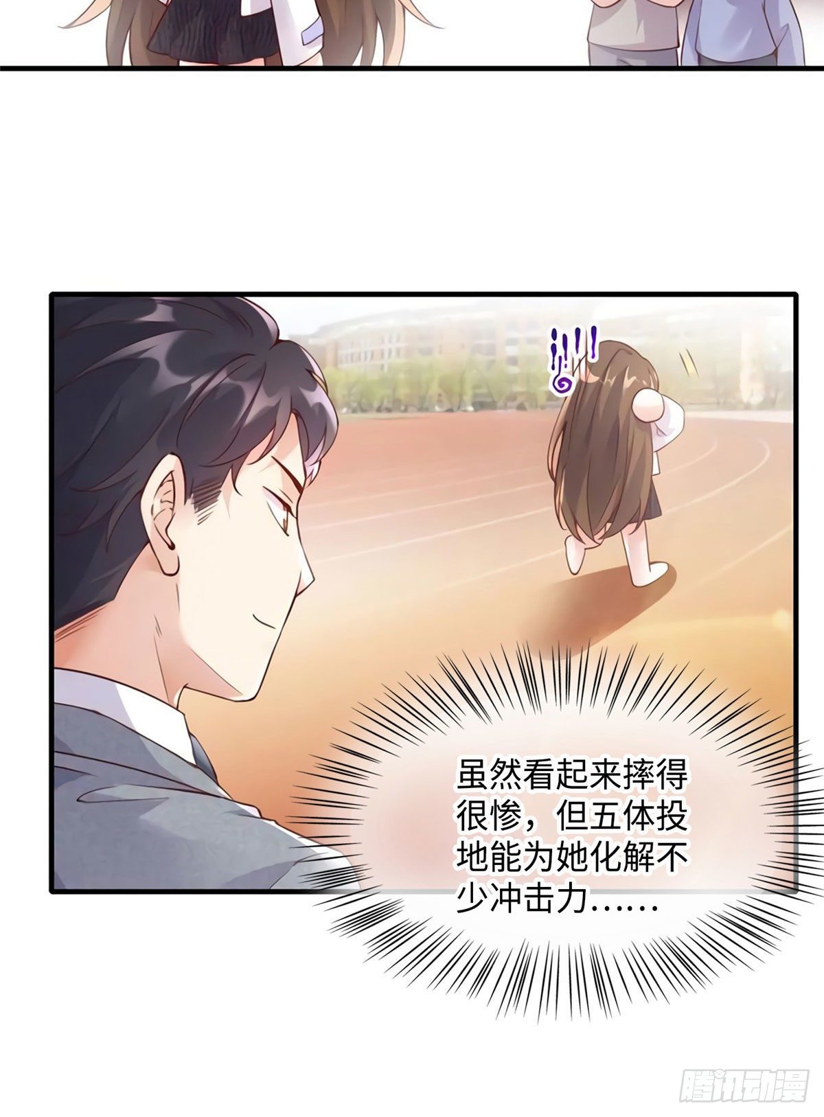 19 又撞到费南城？(1/2)-第19话