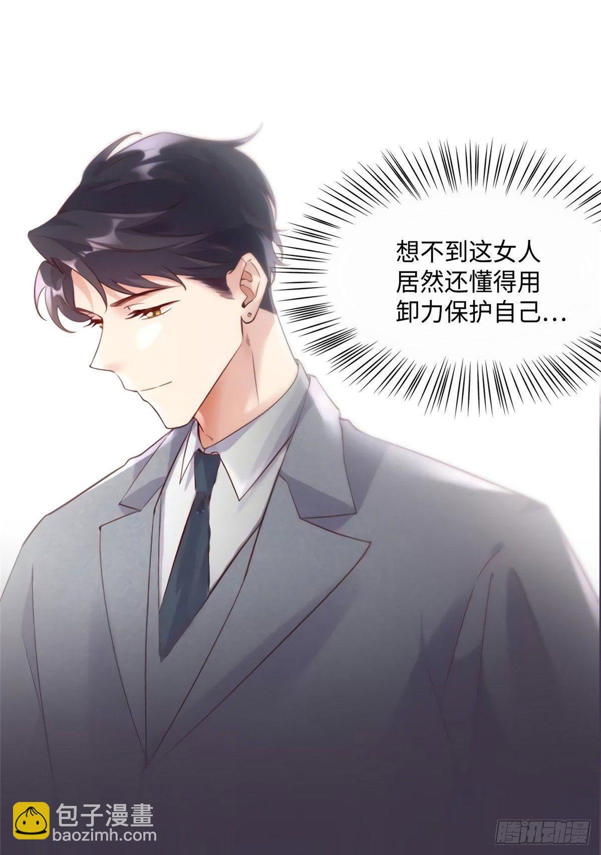 19 又撞到费南城？(1/2)-第19话