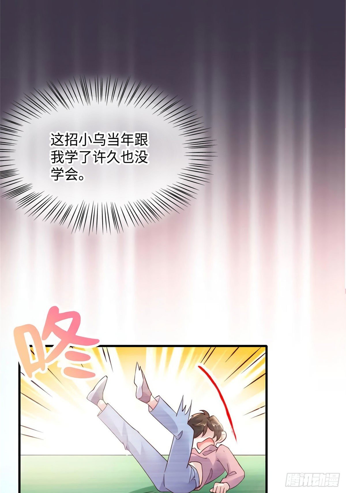19 又撞到费南城？(1/2)-第19话