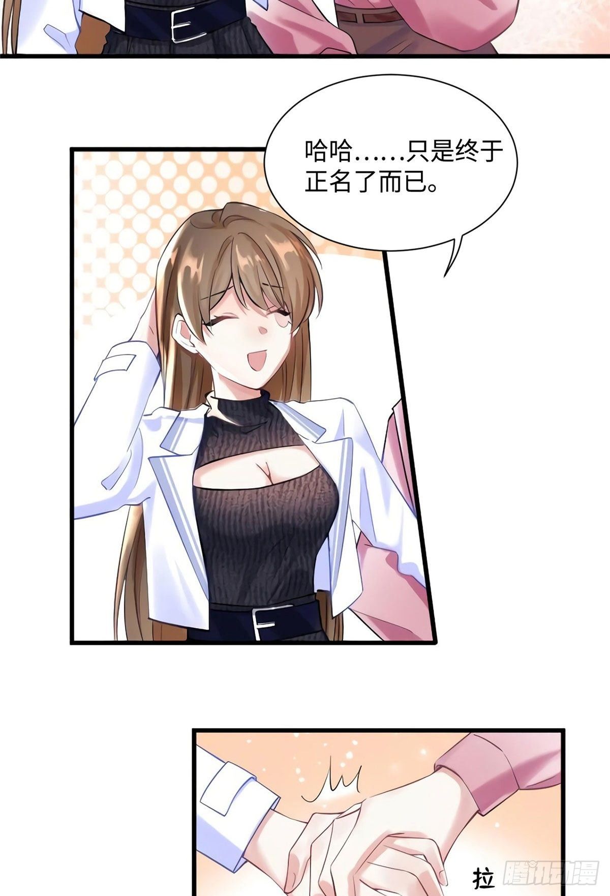 19 又撞到费南城？(1/2)-第19话