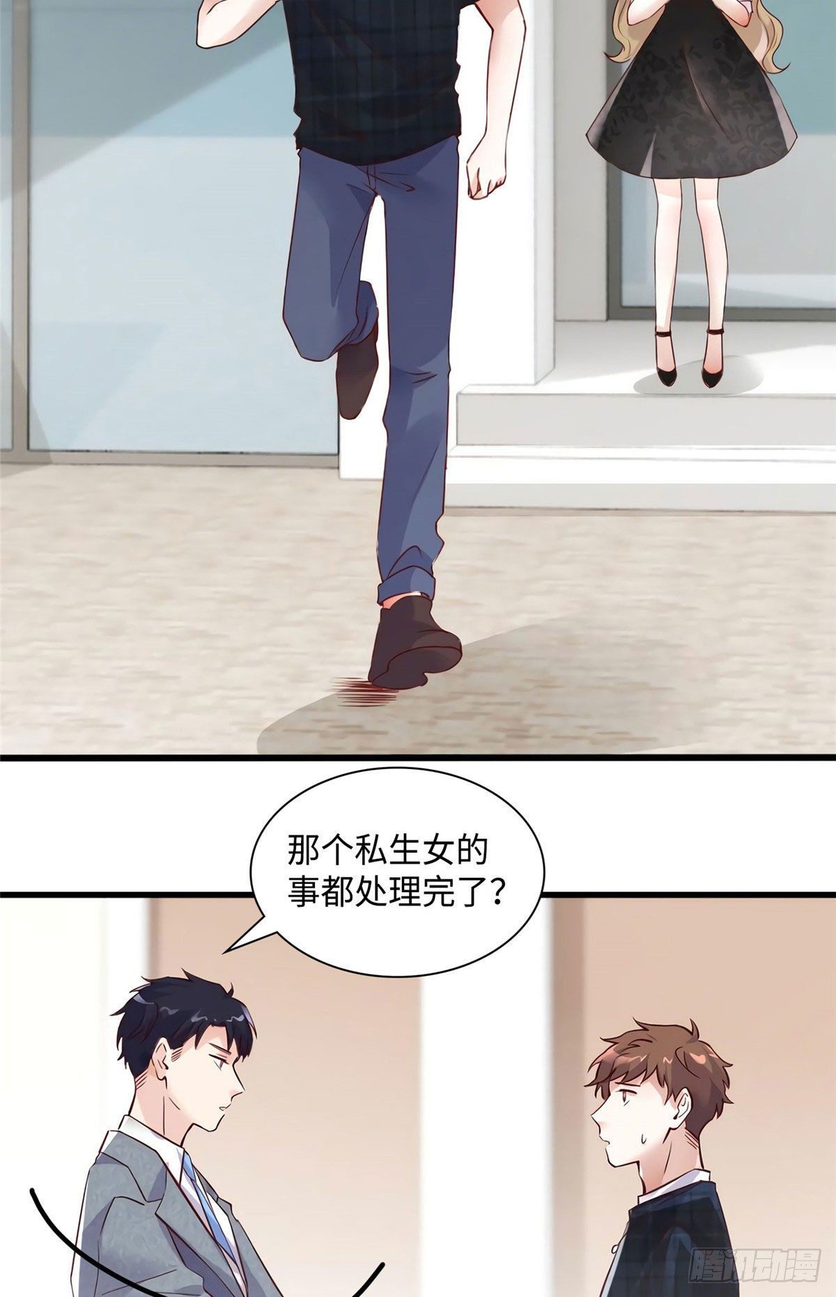 19 又撞到费南城？(1/2)-第19话