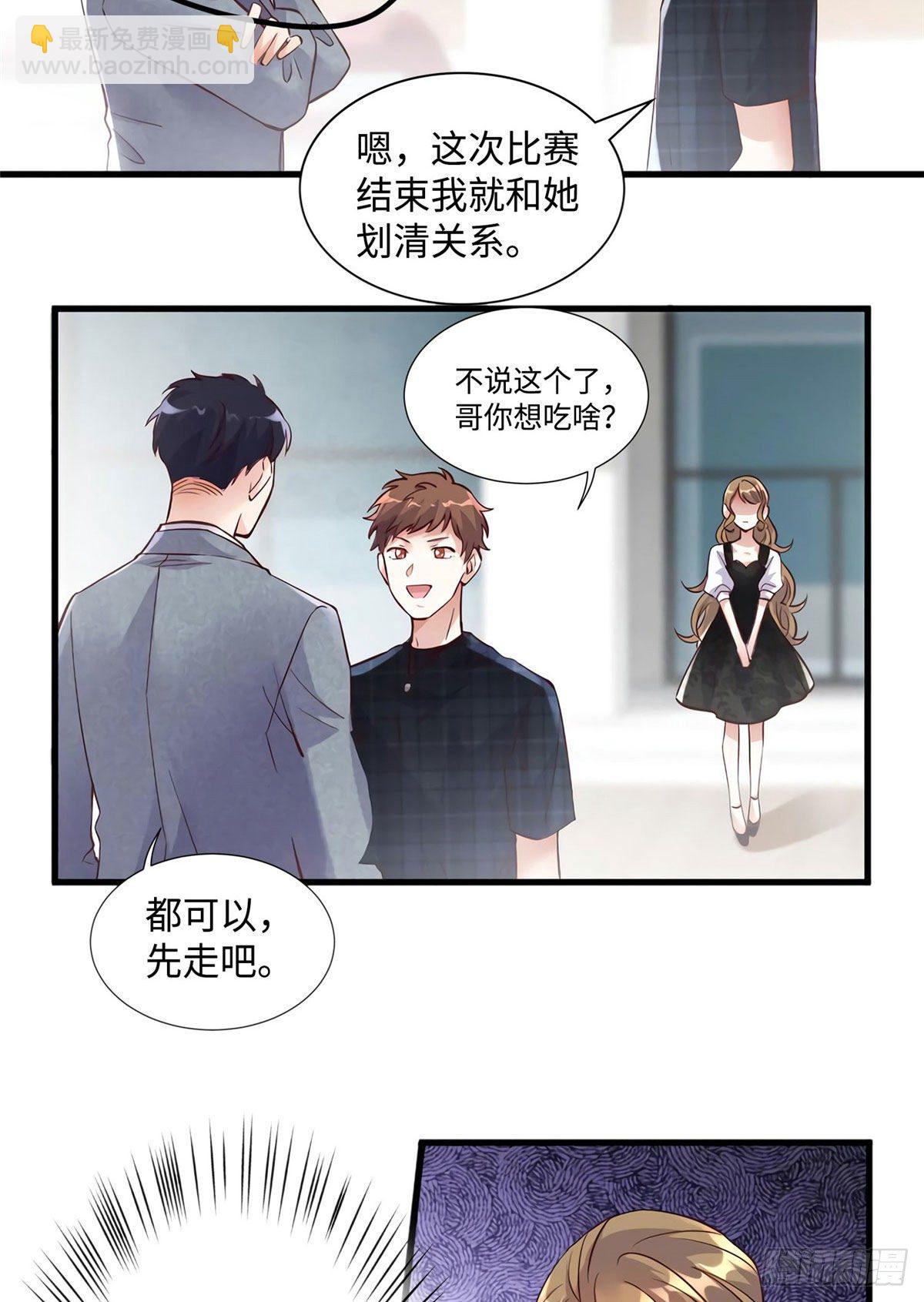 19 又撞到费南城？(1/2)-第19话
