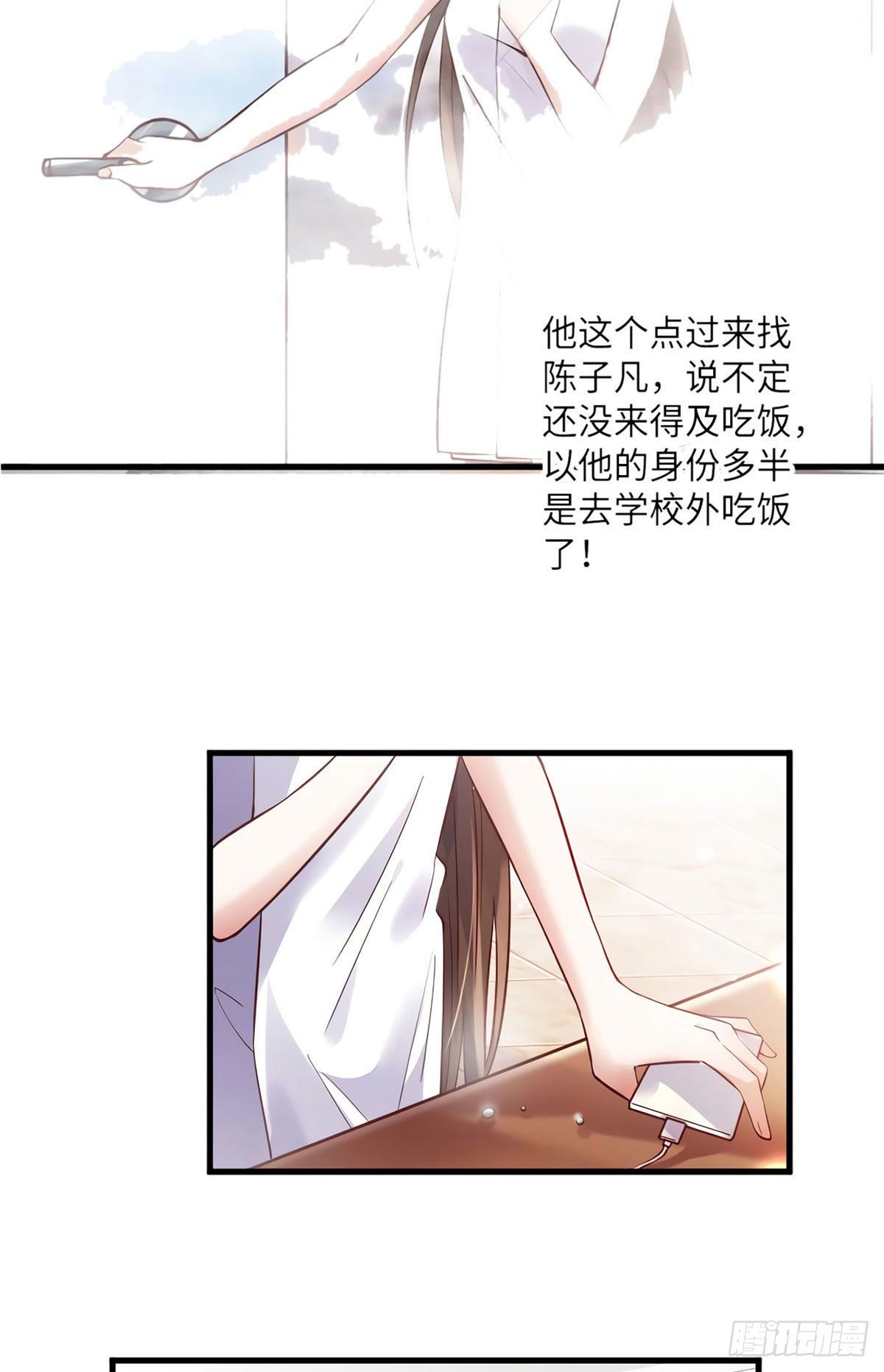 19 又撞到费南城？(1/2)-第19话