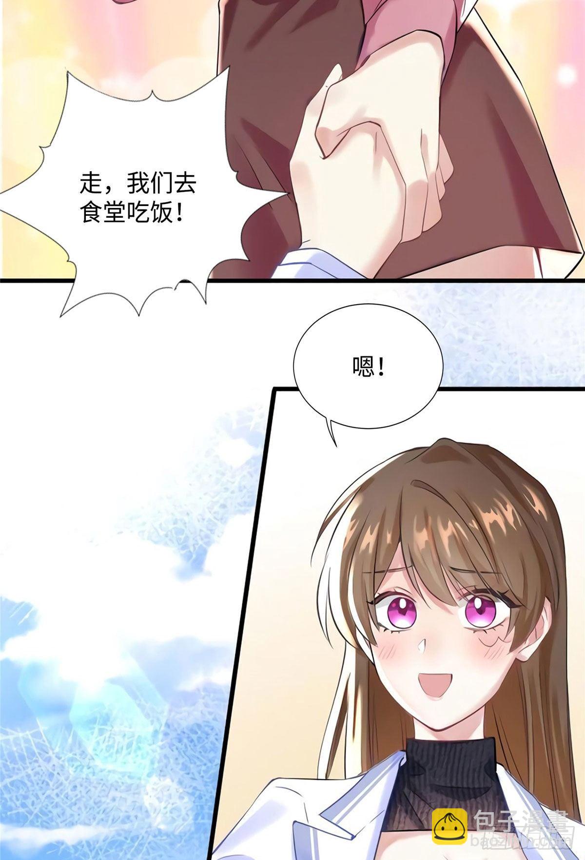 19 又撞到费南城？(1/2)-第19话