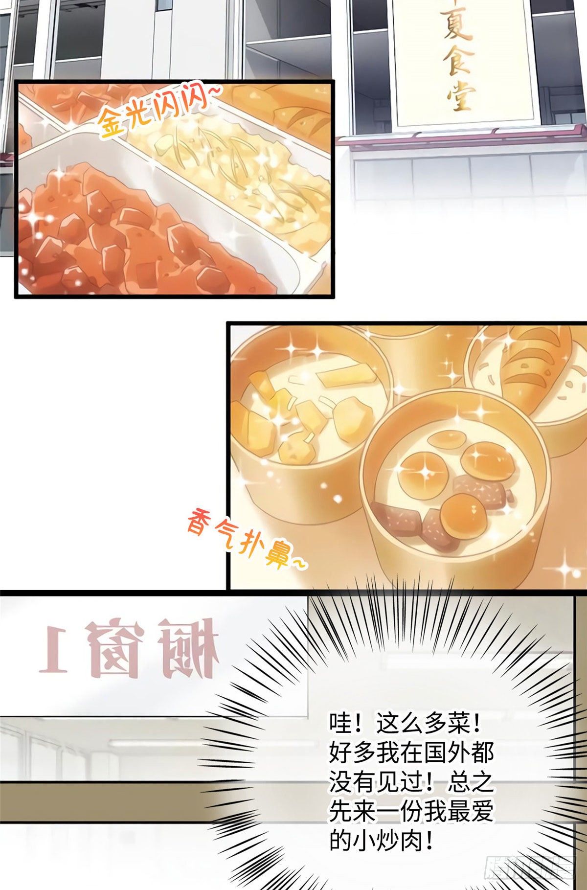 19 又撞到费南城？(1/2)-第19话