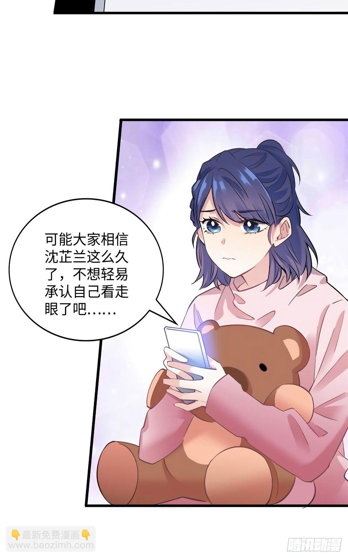 21 小三就是真爱了？-第21话