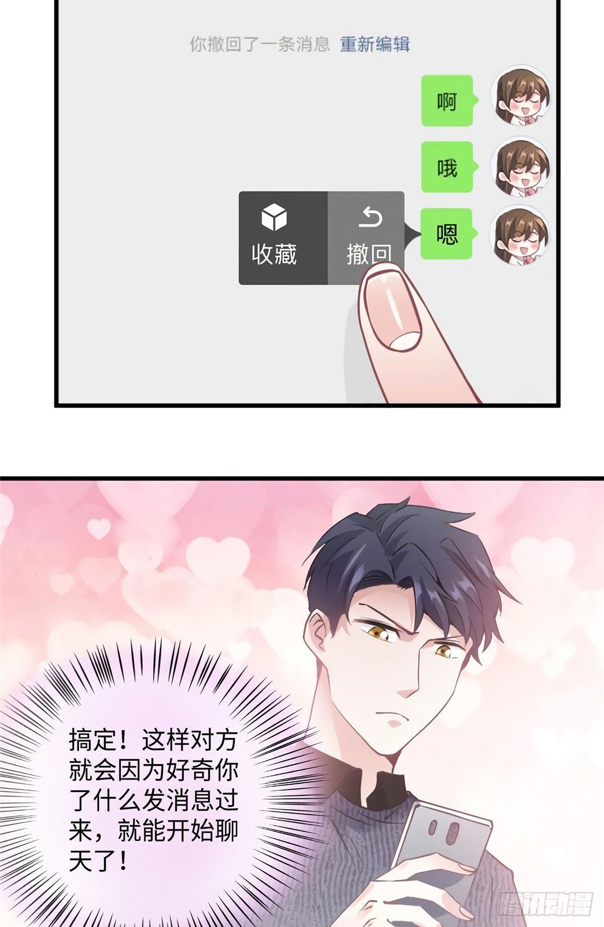 21 小三就是真爱了？-第21话