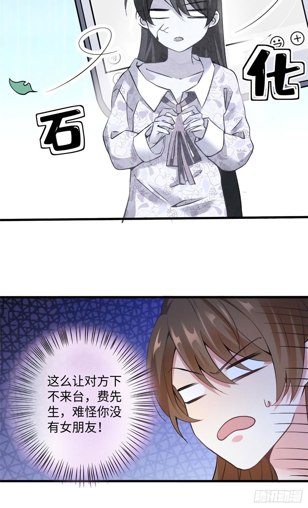 21 小三就是真爱了？-第21话
