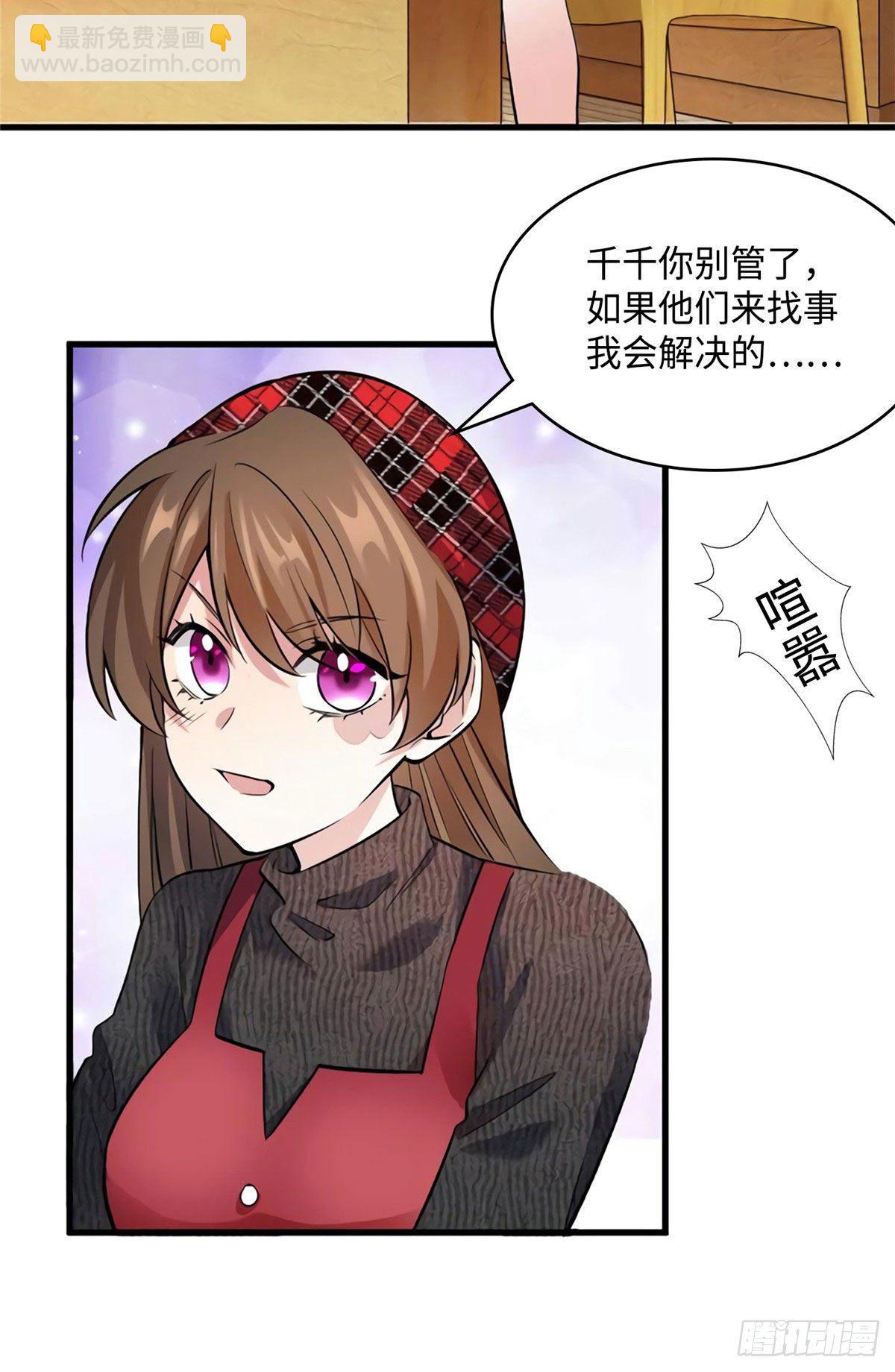 21 小三就是真爱了？-第21话