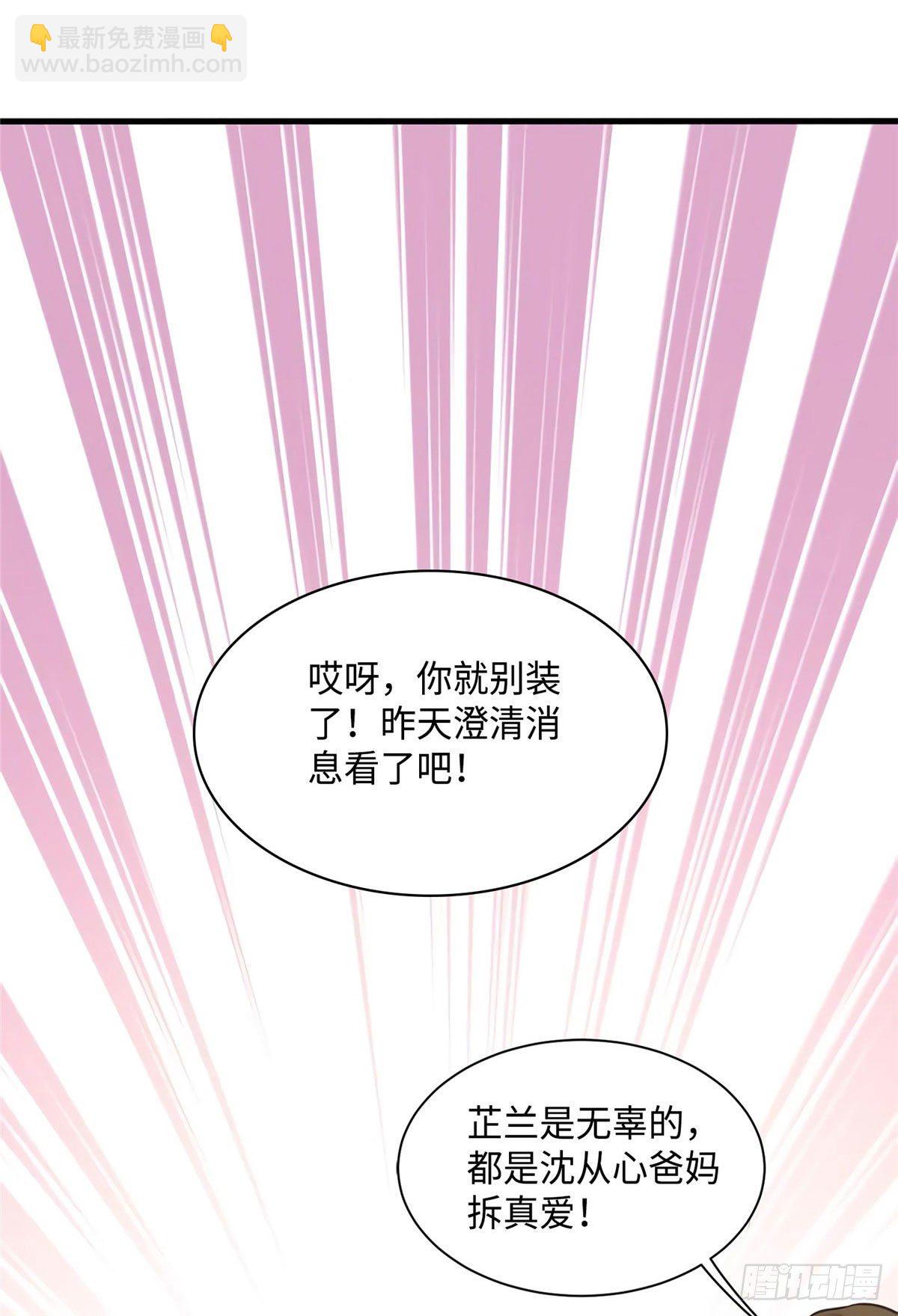 21 小三就是真爱了？-第21话