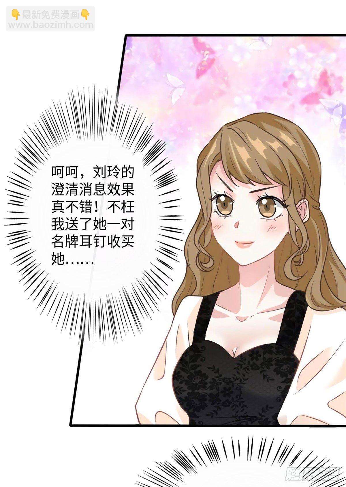21 小三就是真爱了？-第21话