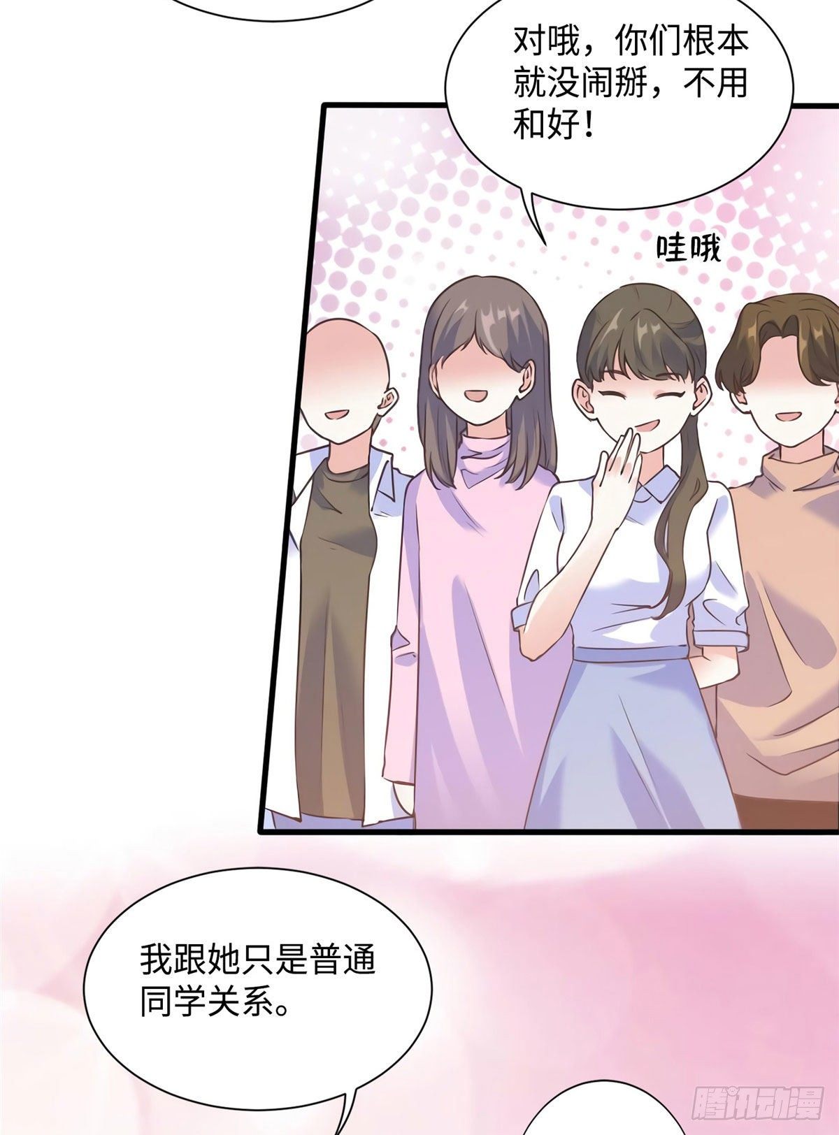 21 小三就是真爱了？-第21话
