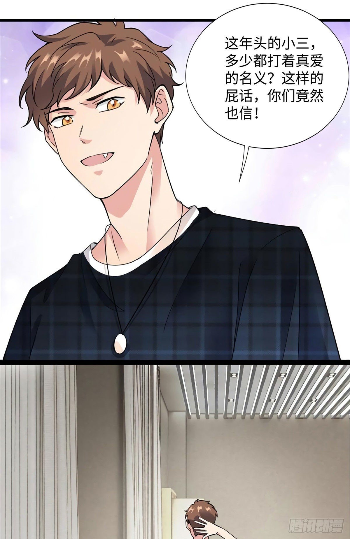 21 小三就是真爱了？-第21话