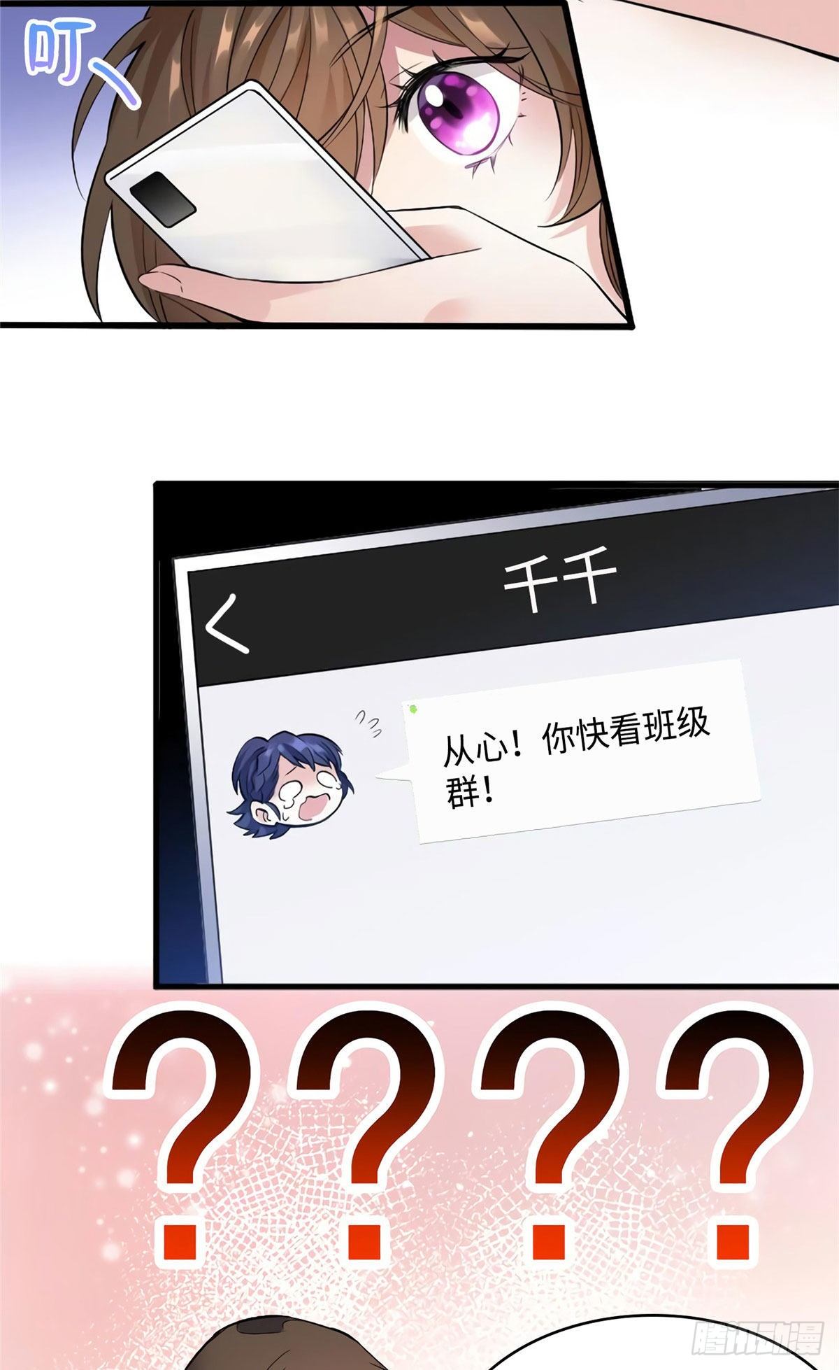 21 小三就是真爱了？-第21话