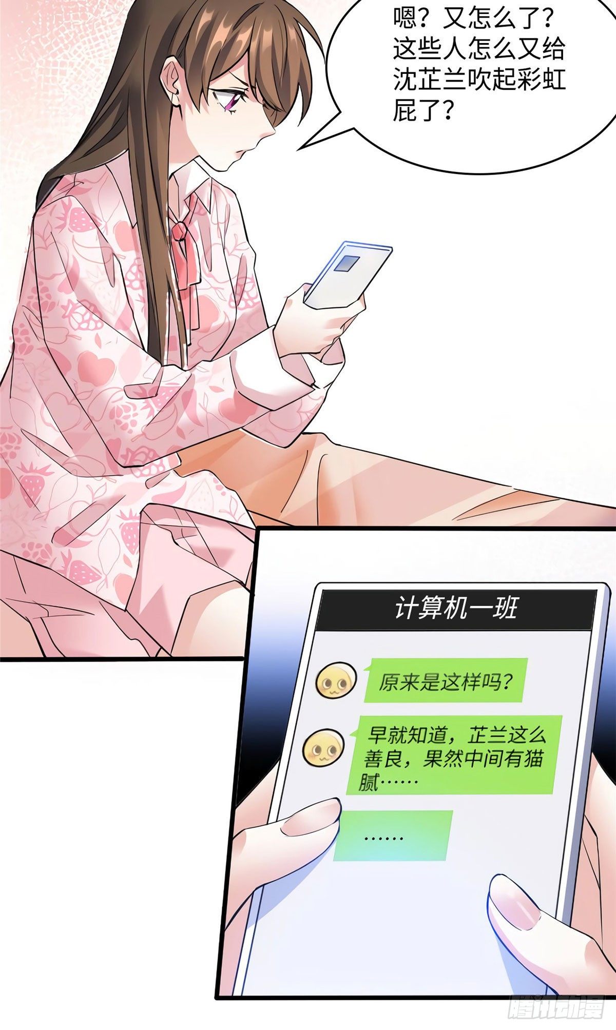 21 小三就是真爱了？-第21话