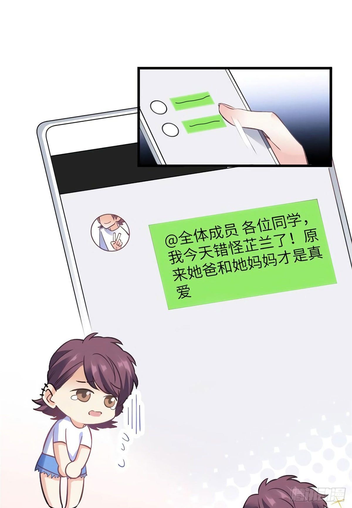 21 小三就是真爱了？-第21话
