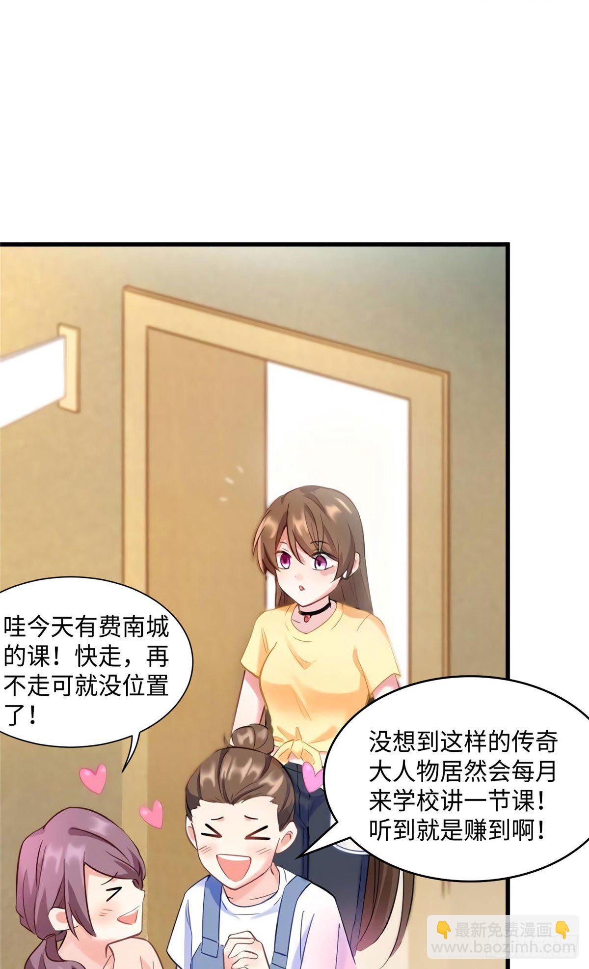 23 下节课，希望不会看到你(1/2)-第23话