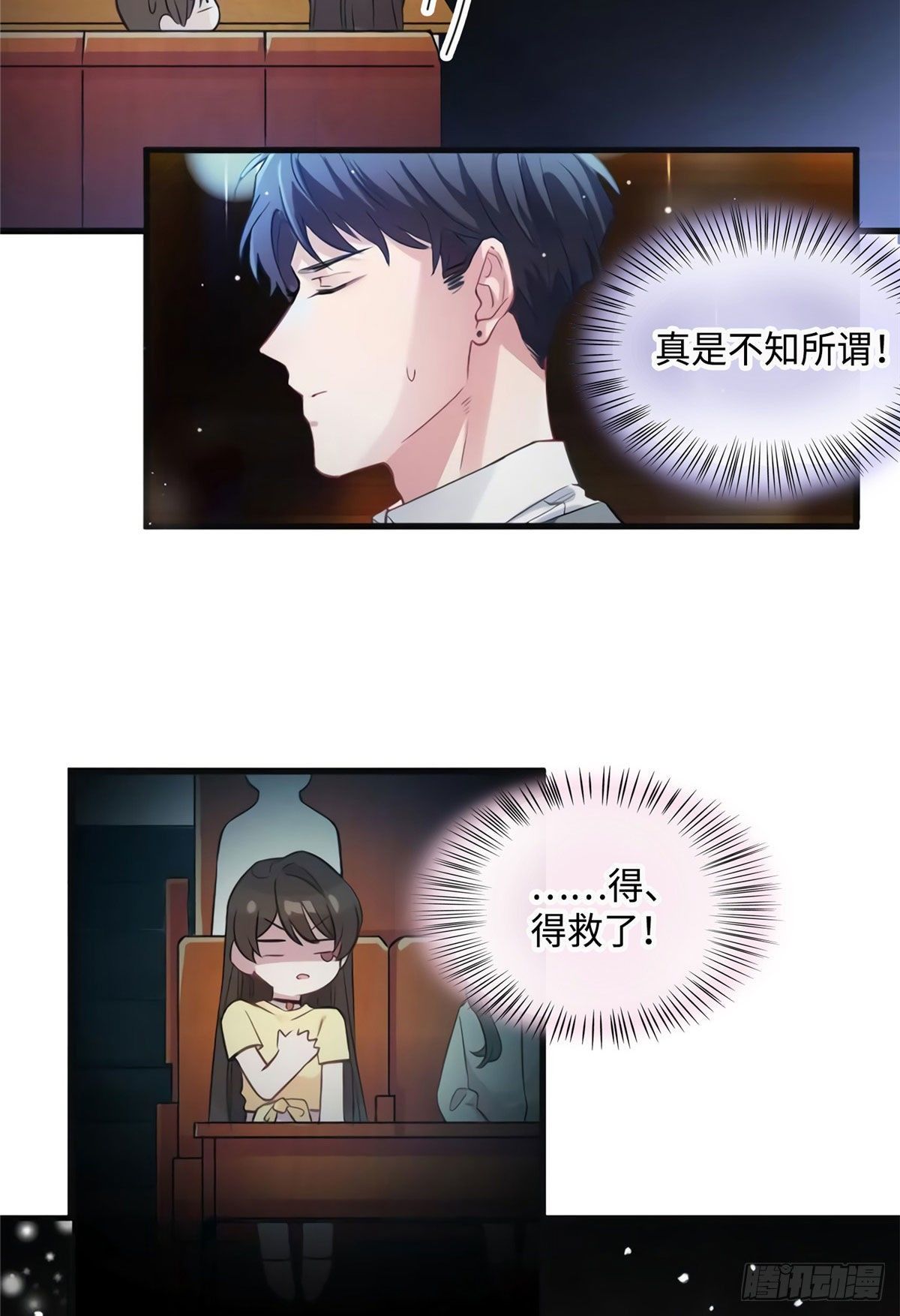 23 下节课，希望不会看到你(1/2)-第23话