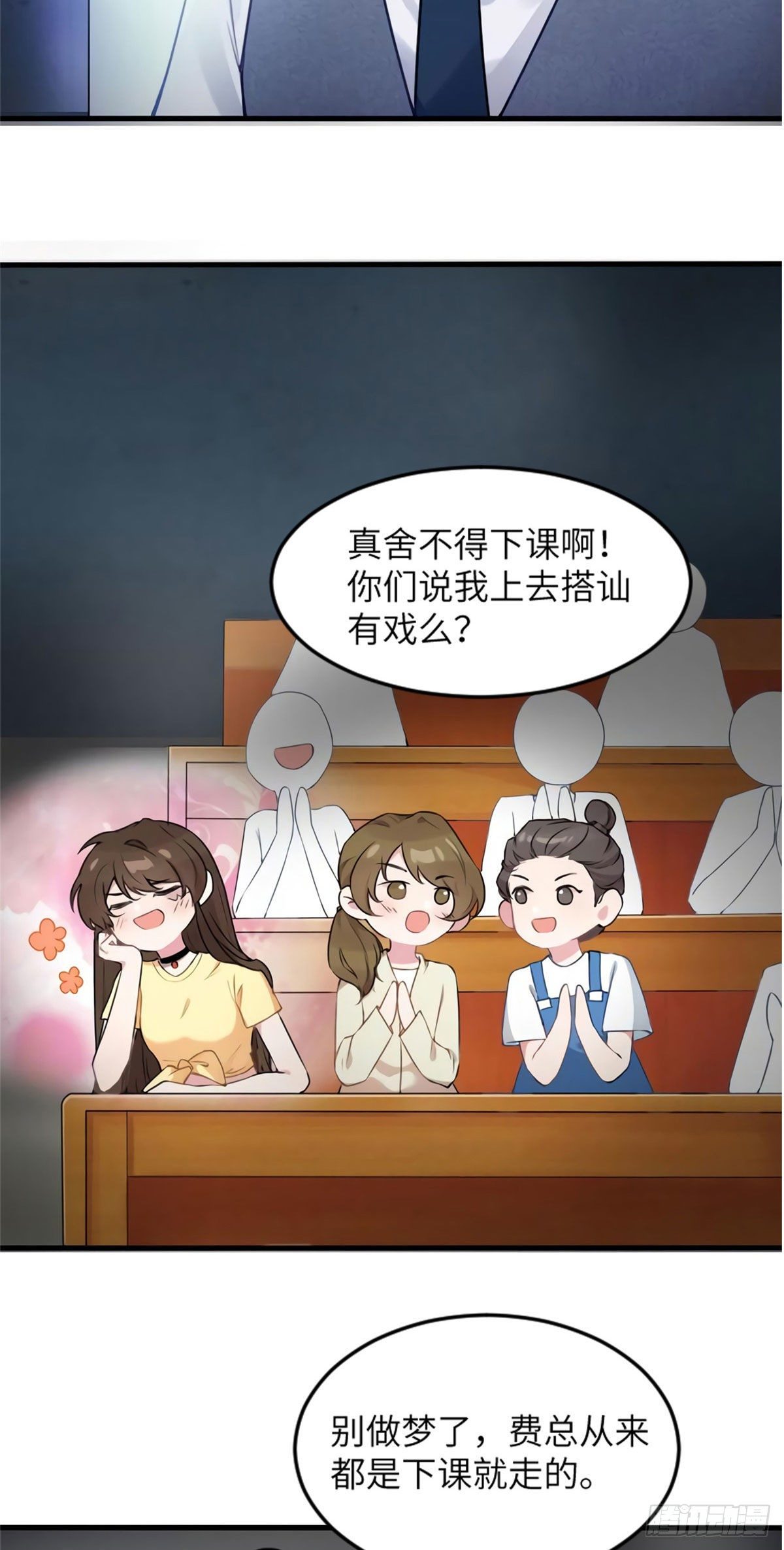 23 下节课，希望不会看到你(1/2)-第23话