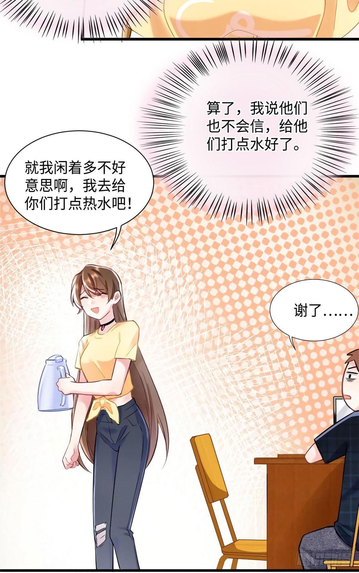 23 下节课，希望不会看到你(1/2)-第23话