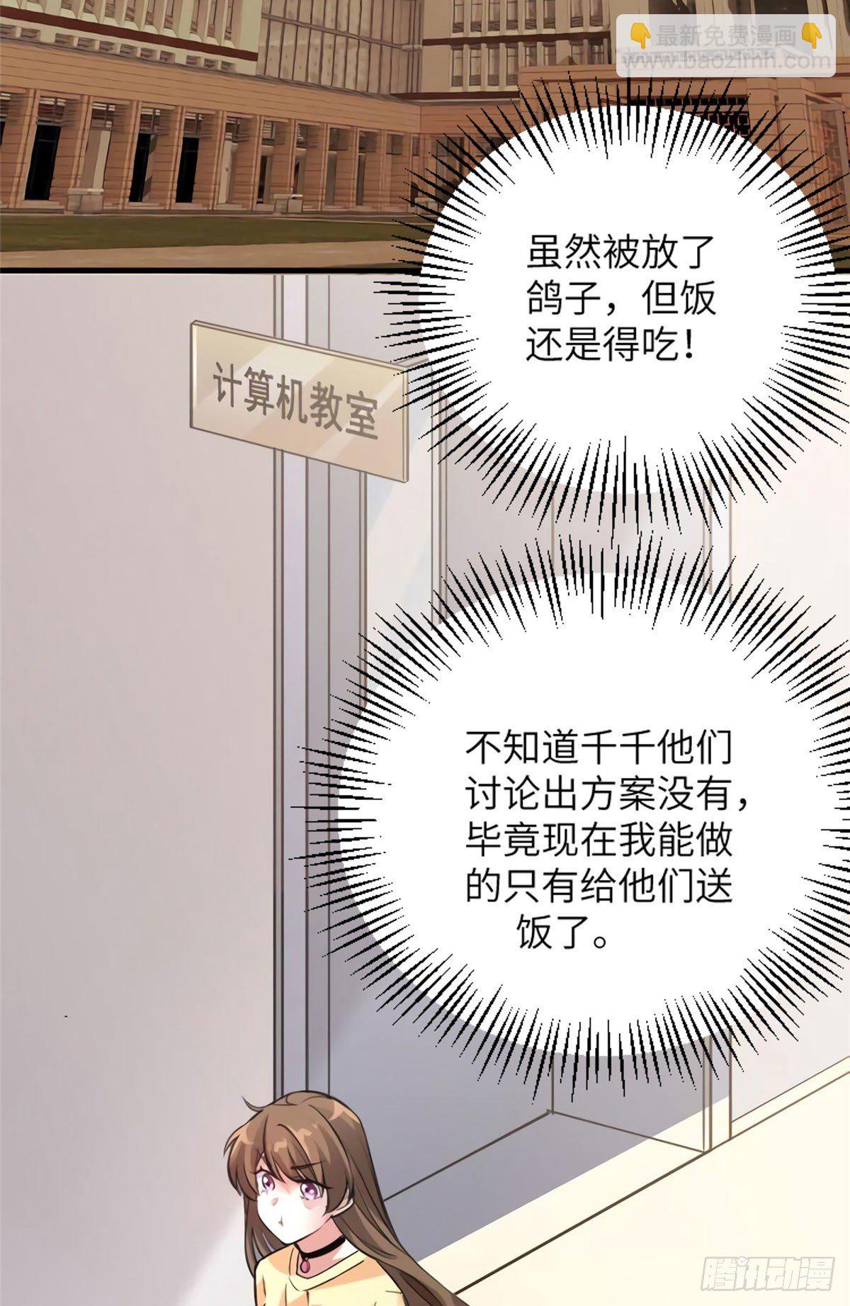 25 他和白竹才是一家人(1/2)-第25话