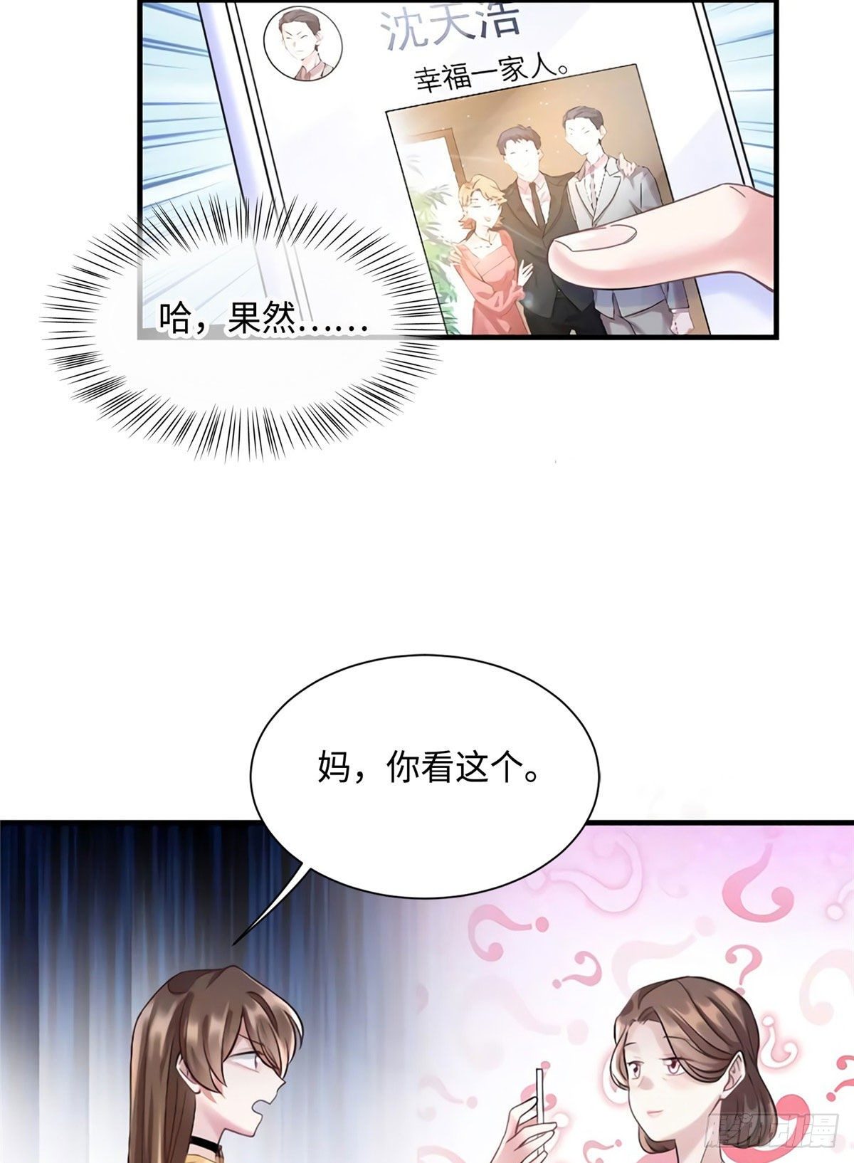 25 他和白竹才是一家人(1/2)-第25话