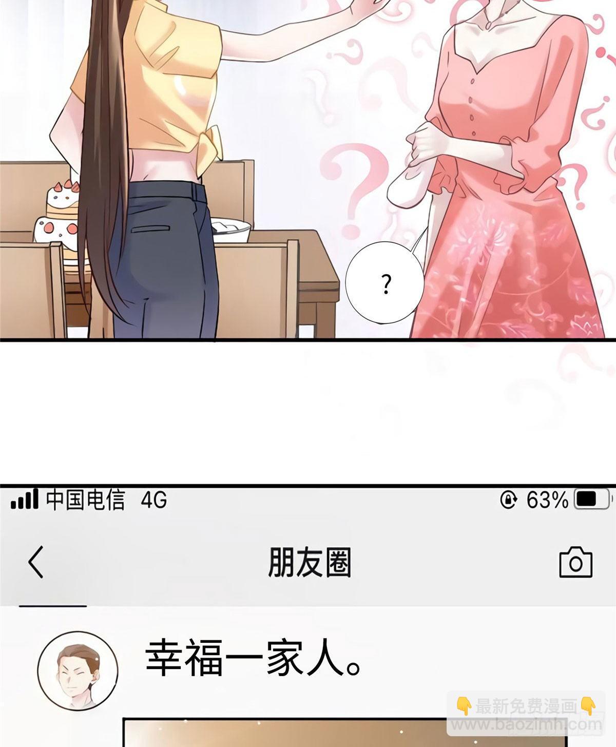 25 他和白竹才是一家人(1/2)-第25话