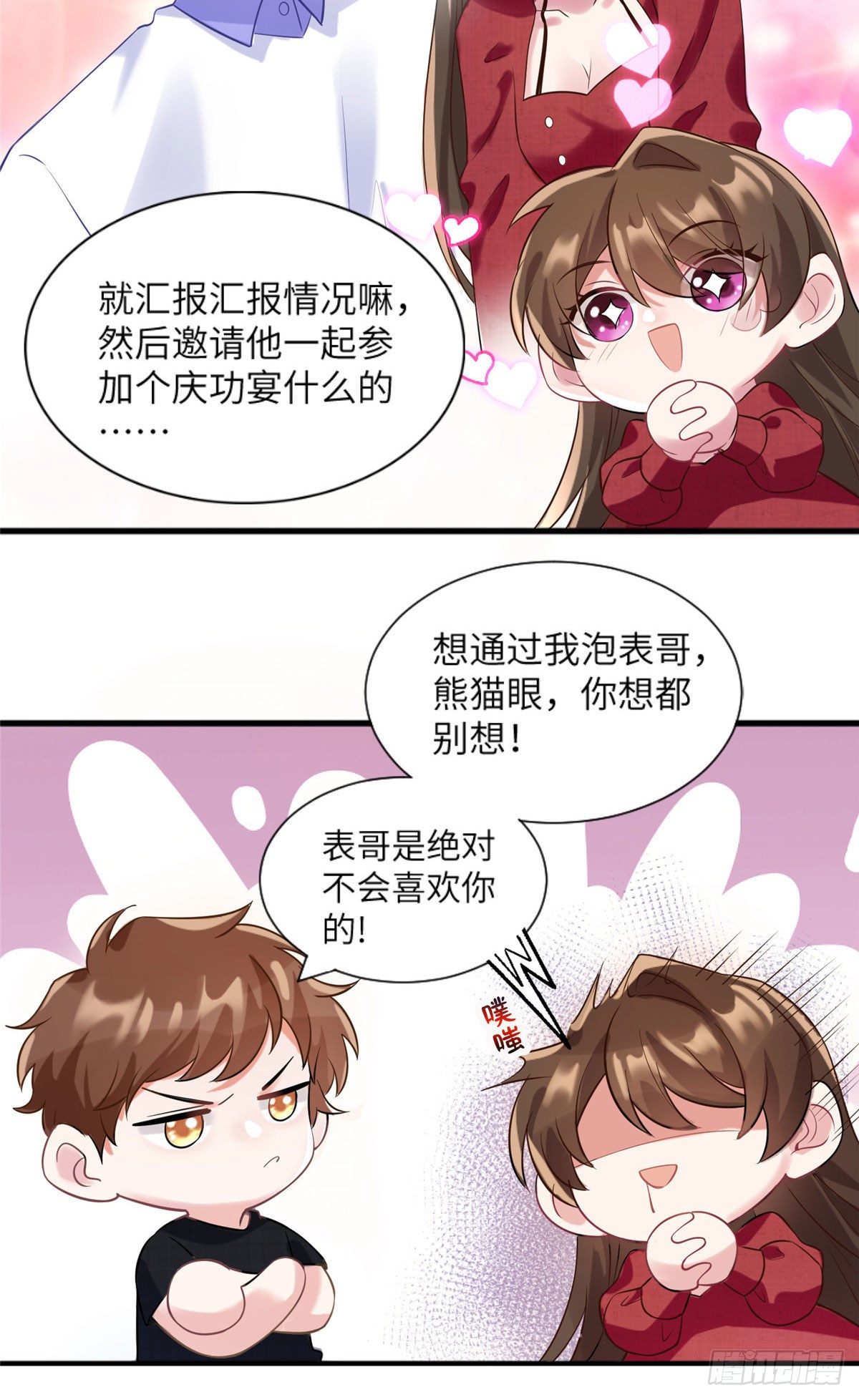 29 奇迹会降临吗？-第29话