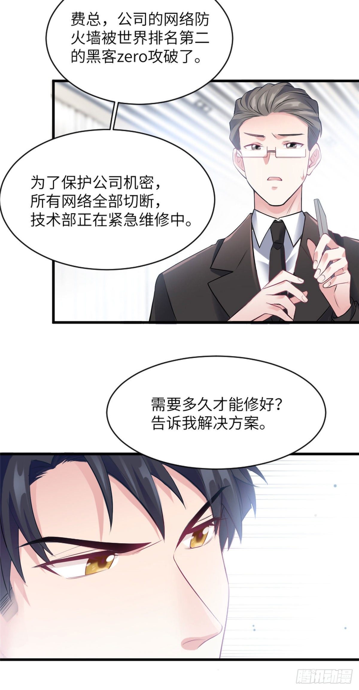 29 奇迹会降临吗？-第29话