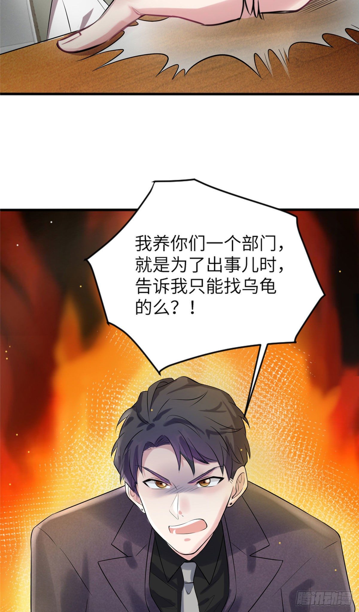 29 奇迹会降临吗？-第29话