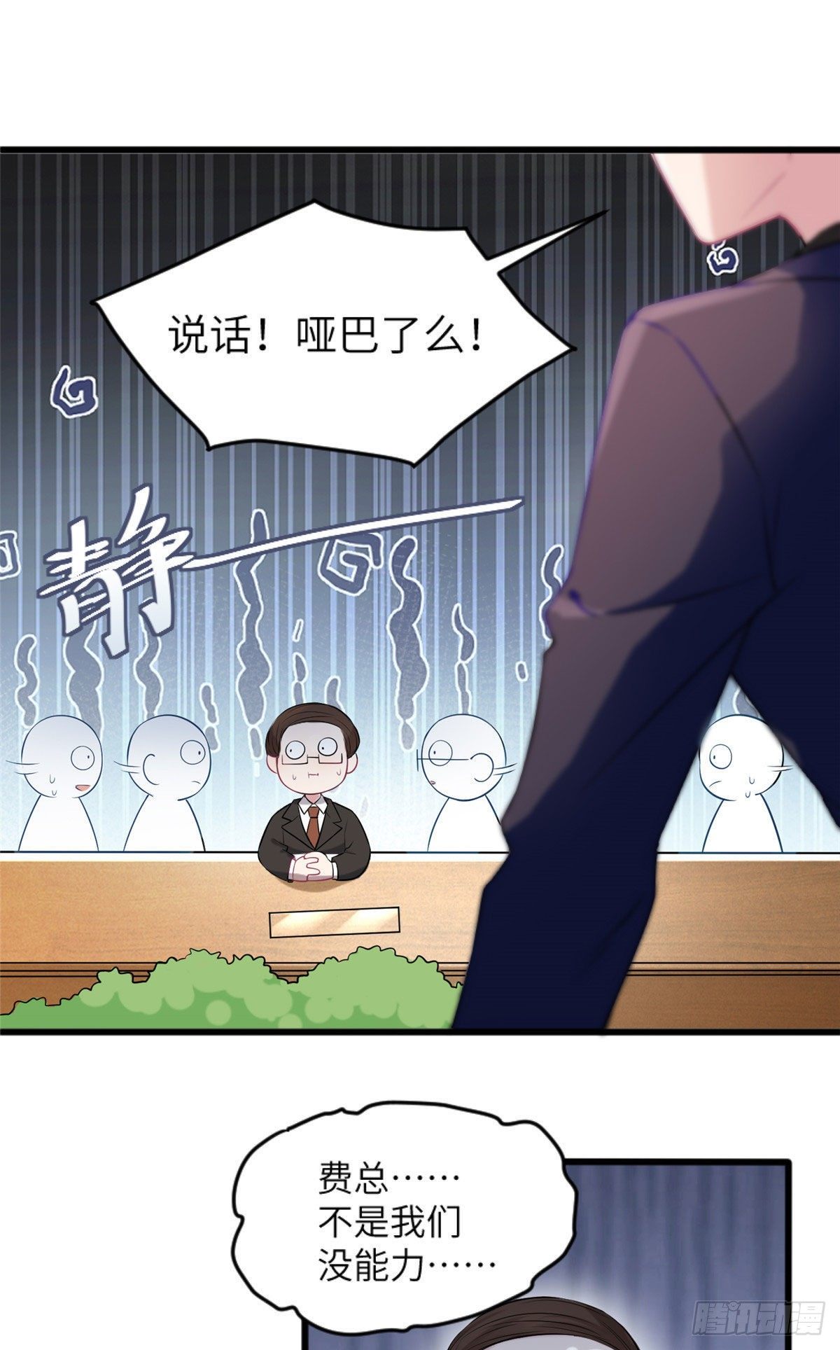 29 奇迹会降临吗？-第29话