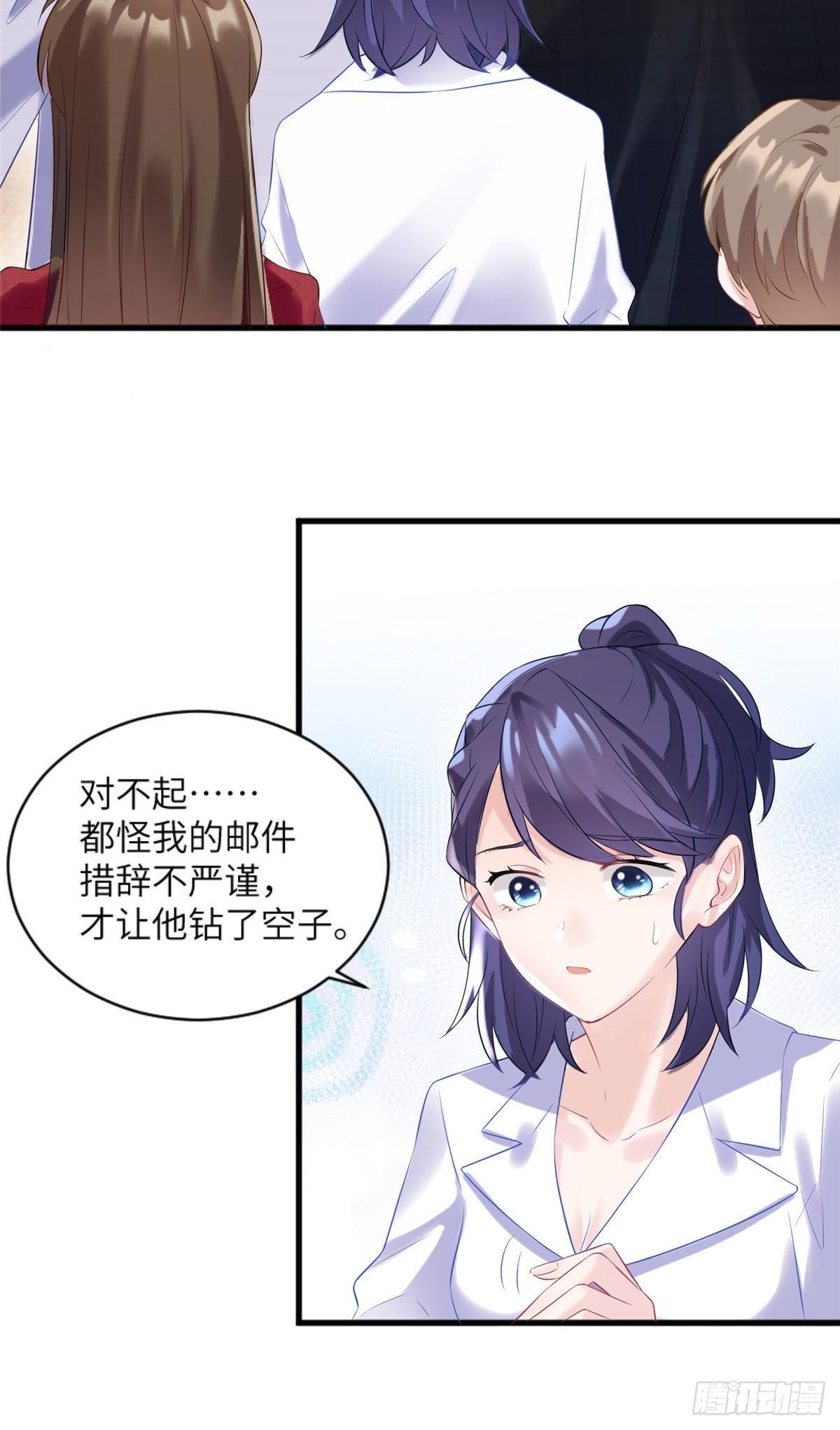 29 奇迹会降临吗？-第29话
