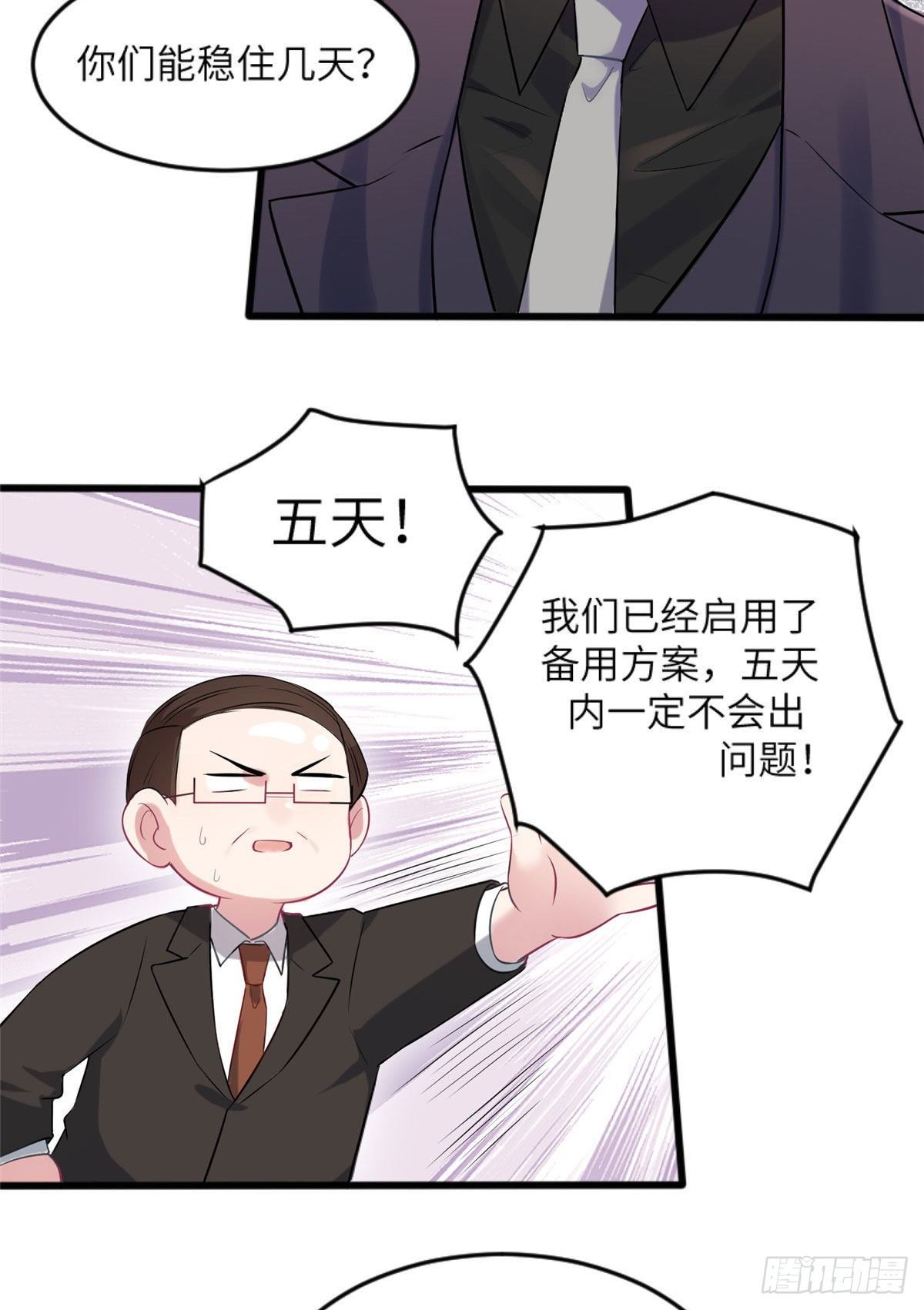 29 奇迹会降临吗？-第29话