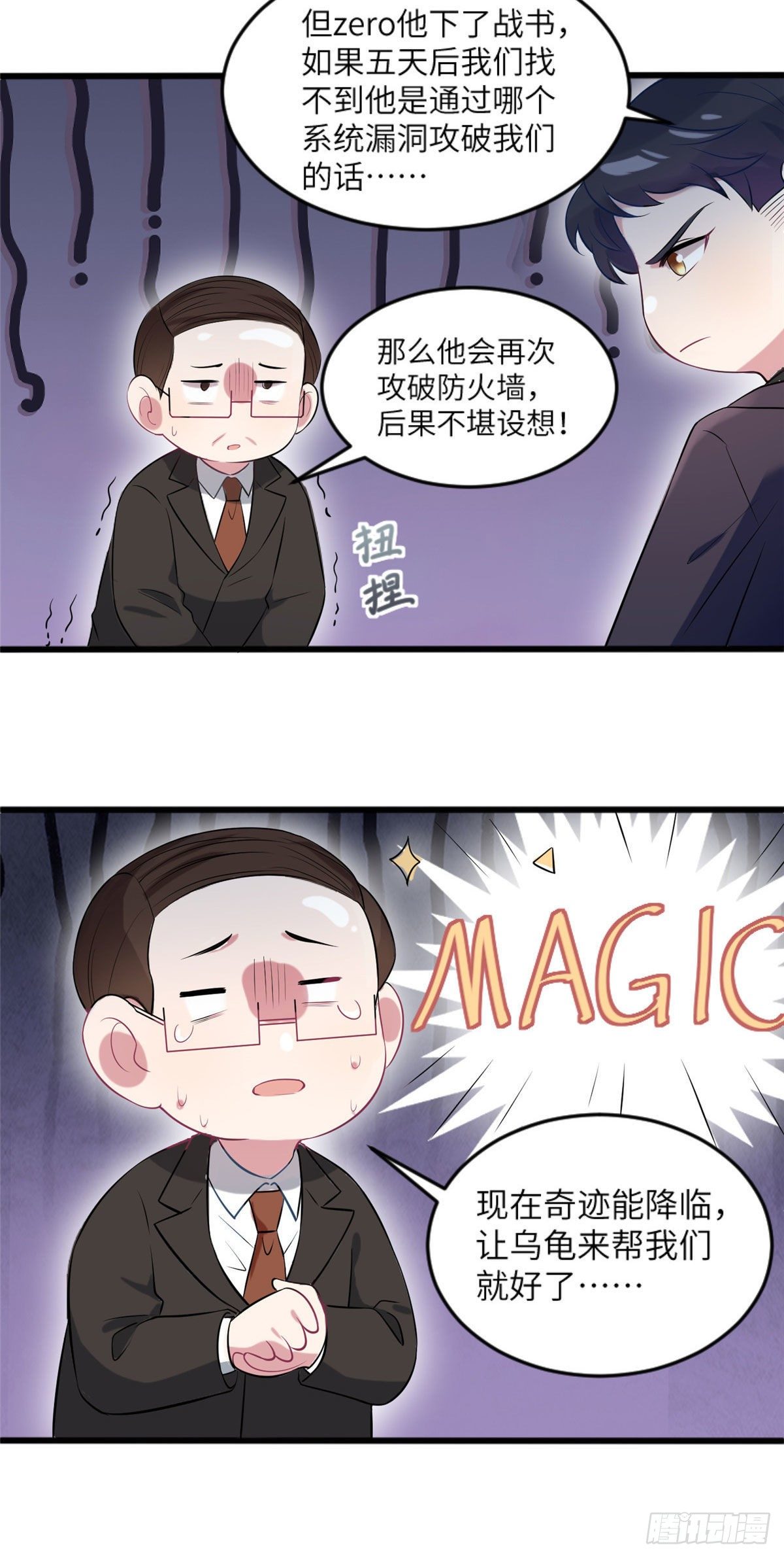 29 奇迹会降临吗？-第29话