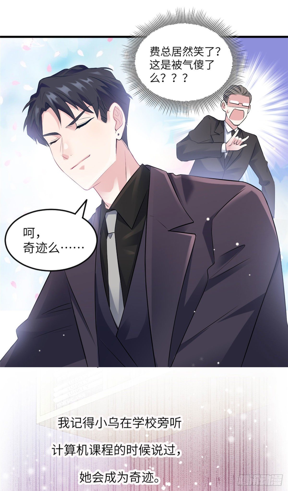 29 奇迹会降临吗？-第29话