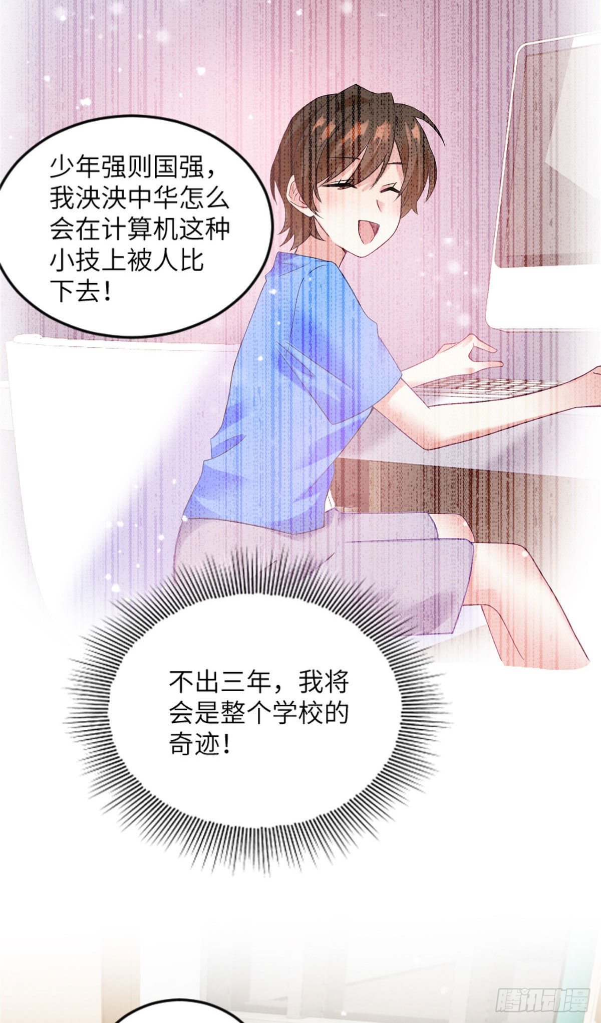 29 奇迹会降临吗？-第29话