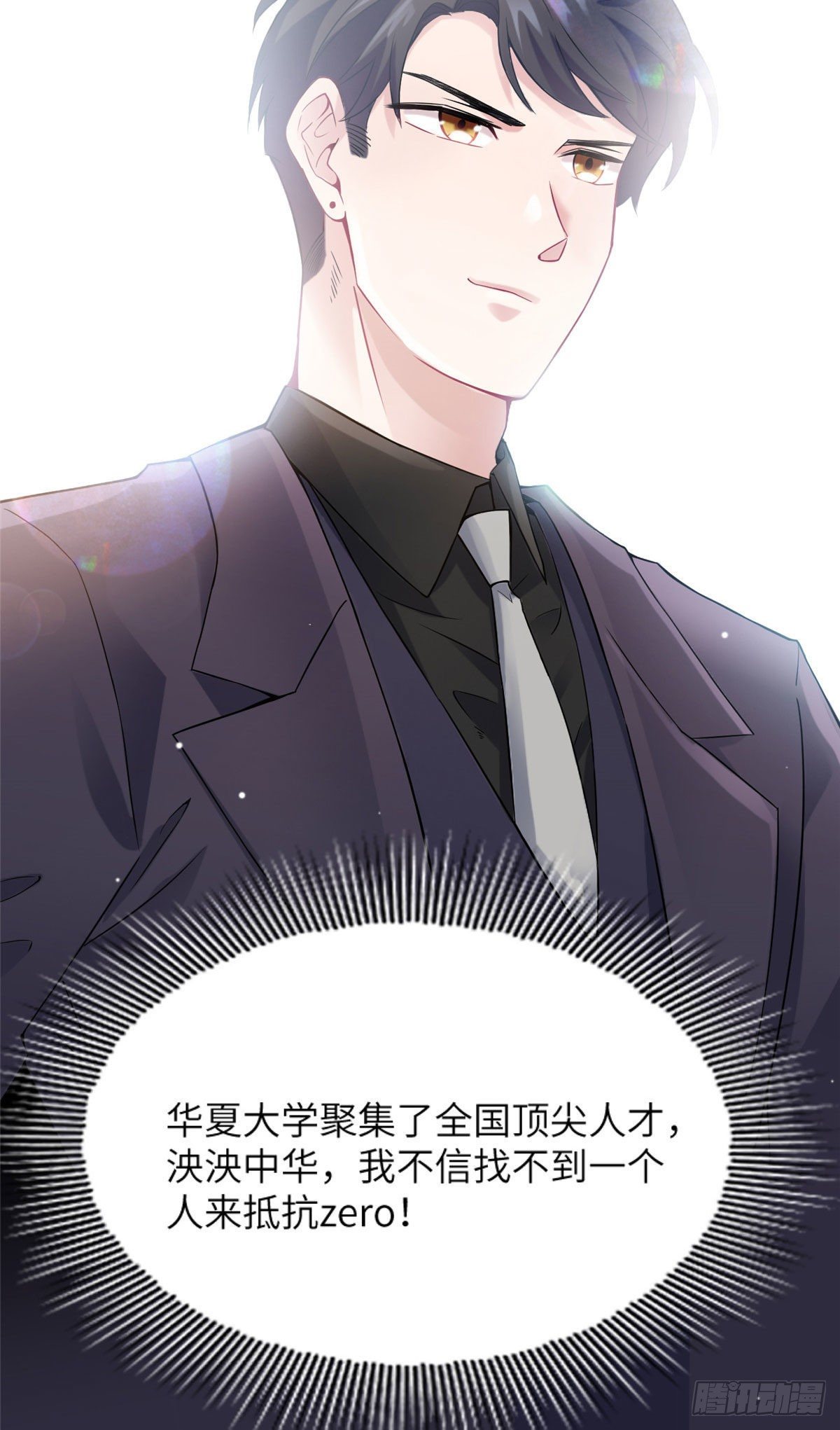 29 奇迹会降临吗？-第29话