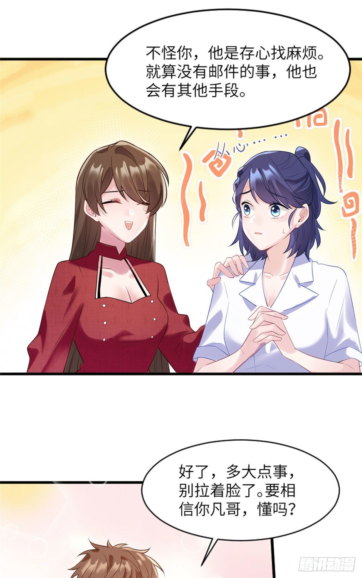 29 奇迹会降临吗？-第29话