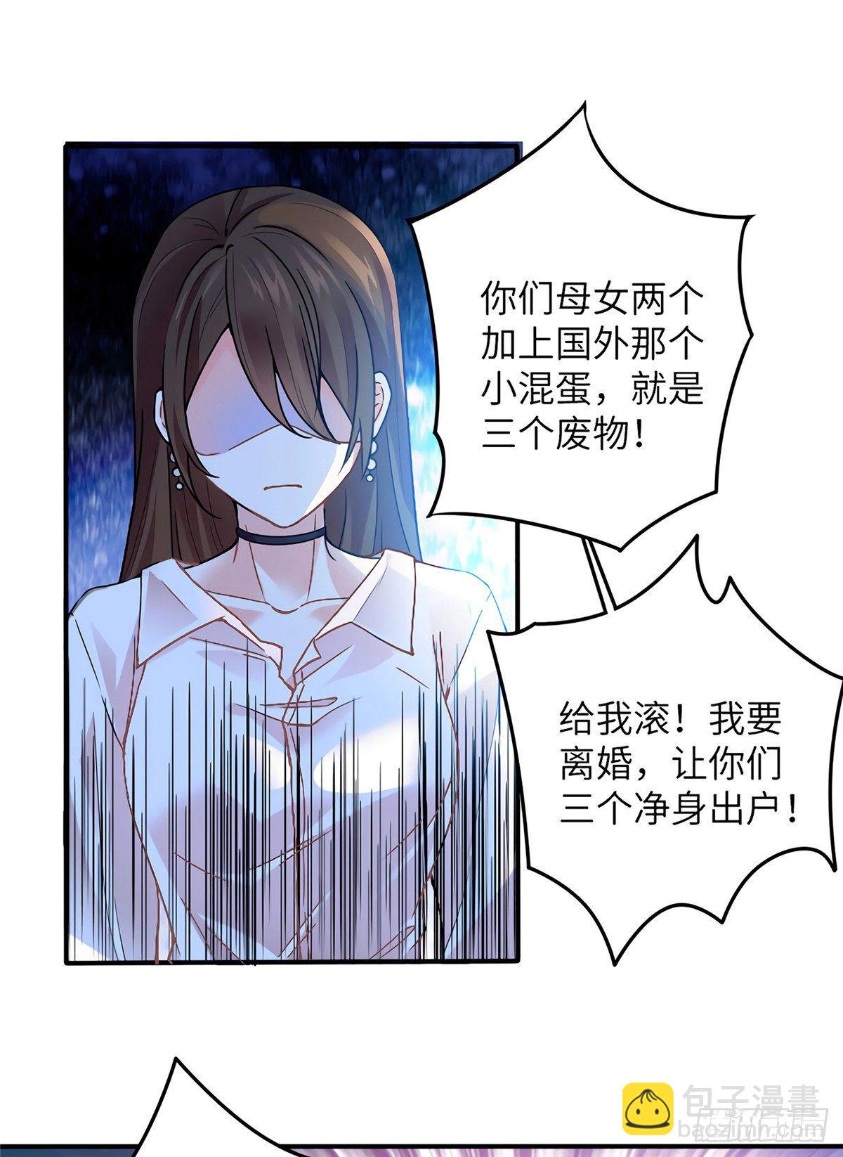 03 他就是喜欢我丑-第3话